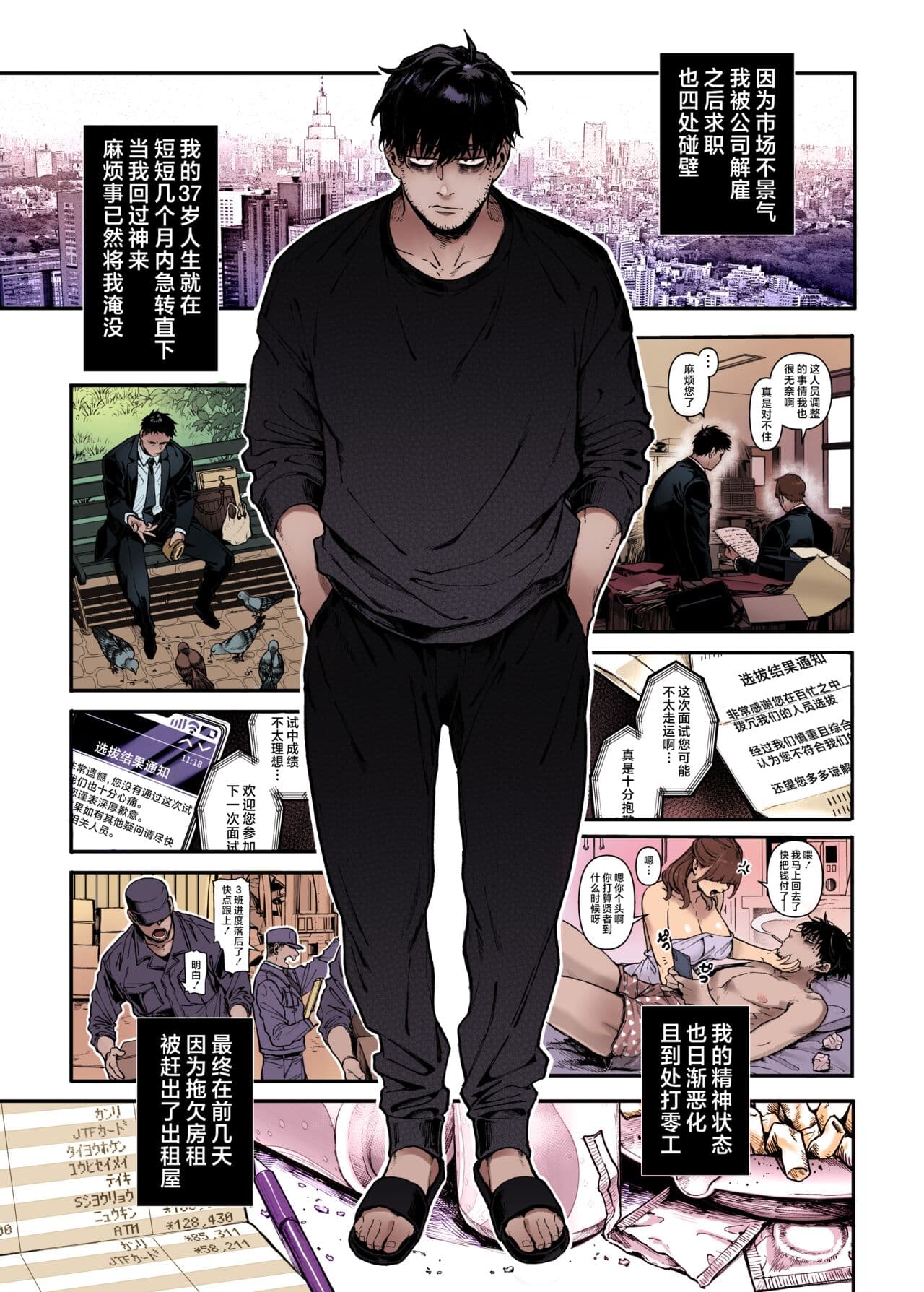 [Yolki Palki (Rororogi Mogera)] Kko to Yamioji Ha | Lady K & The Sick Man (+ Extras) [Chinese] [Colorized] [Decensored] page 3