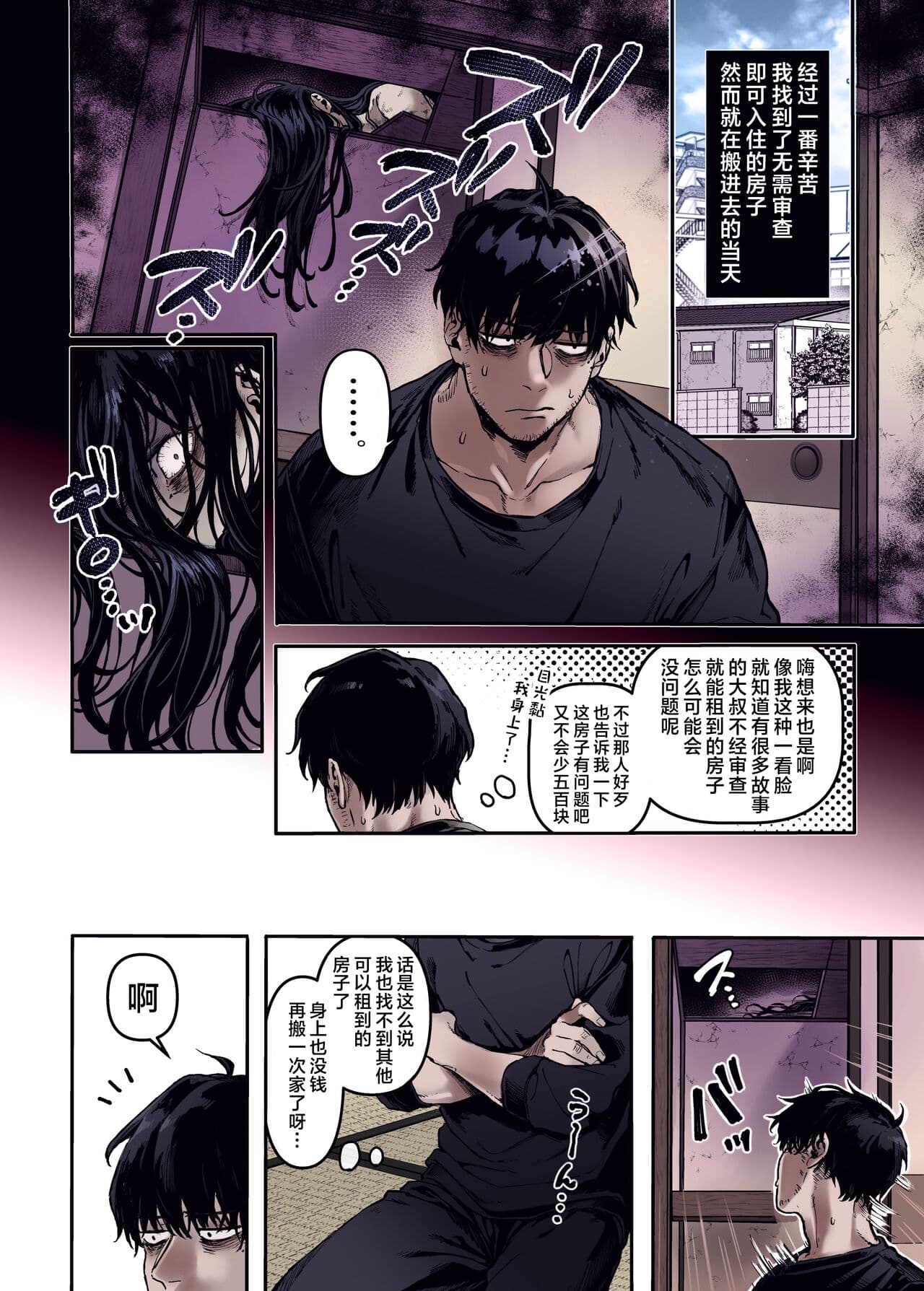 [Yolki Palki (Rororogi Mogera)] Kko to Yamioji Ha | Lady K & The Sick Man (+ Extras) [Chinese] [Colorized] [Decensored] page 4