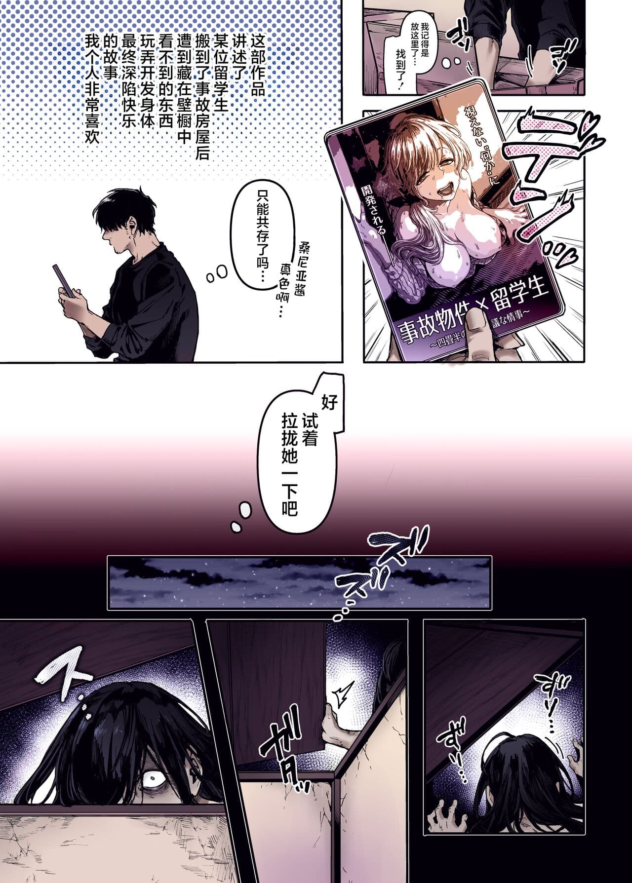 [Yolki Palki (Rororogi Mogera)] Kko to Yamioji Ha | Lady K & The Sick Man (+ Extras) [Chinese] [Colorized] [Decensored] page 5