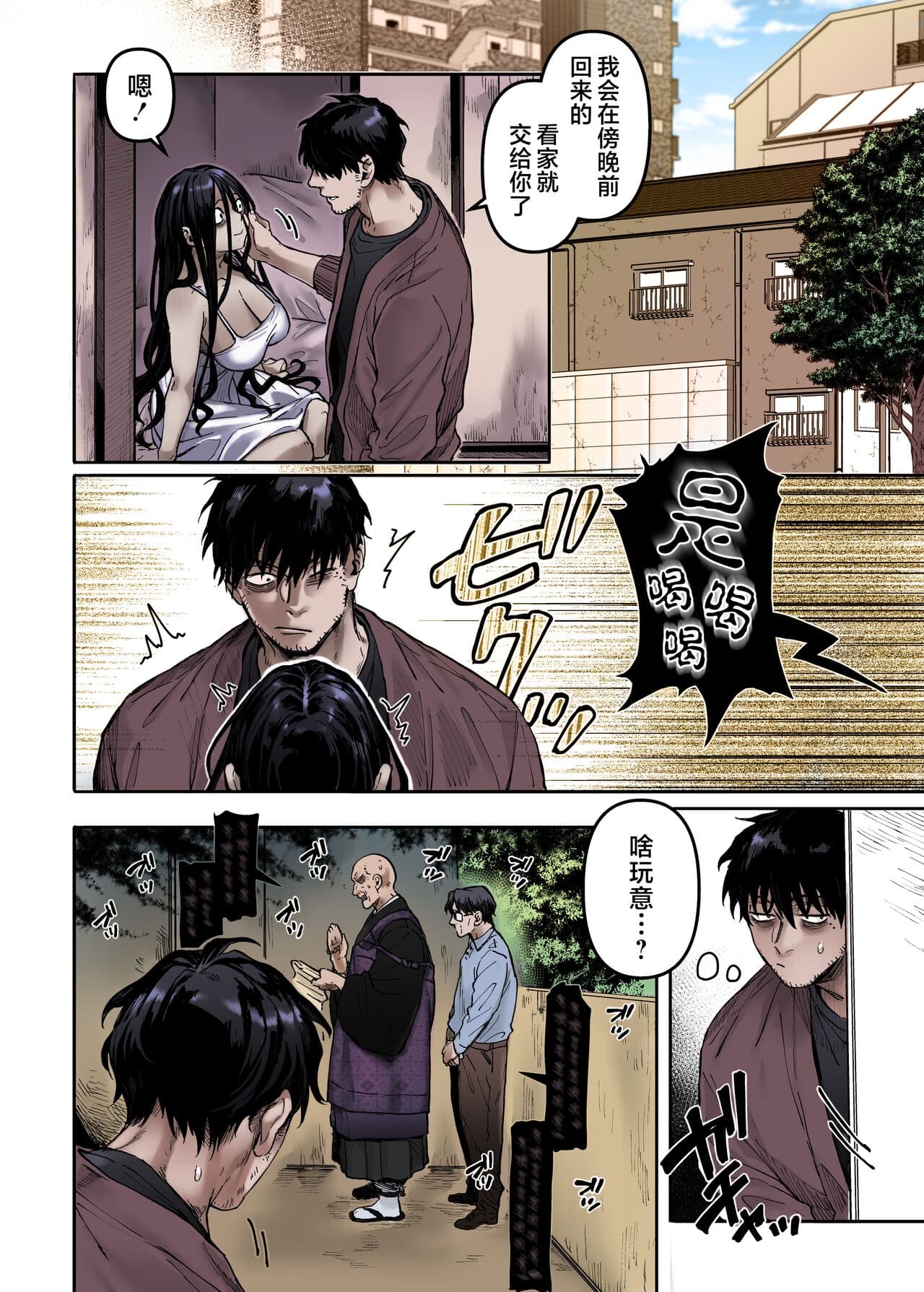 [Yolki Palki (Rororogi Mogera)] Kko to Yamioji Ha | Lady K & The Sick Man (+ Extras) [Chinese] [Colorized] [Decensored] page 50