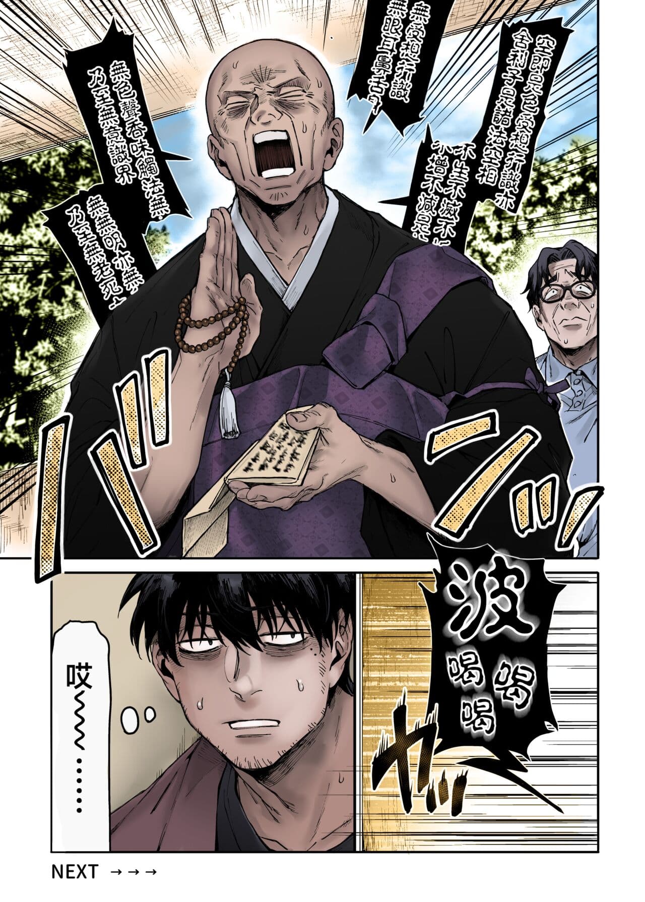 [Yolki Palki (Rororogi Mogera)] Kko to Yamioji Ha | Lady K & The Sick Man (+ Extras) [Chinese] [Colorized] [Decensored] page 51
