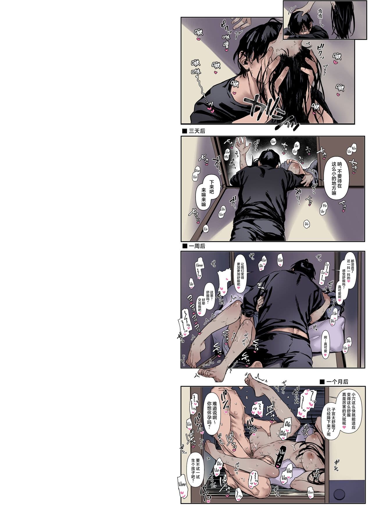 [Yolki Palki (Rororogi Mogera)] Kko to Yamioji Ha | Lady K & The Sick Man (+ Extras) [Chinese] [Colorized] [Decensored] page 56