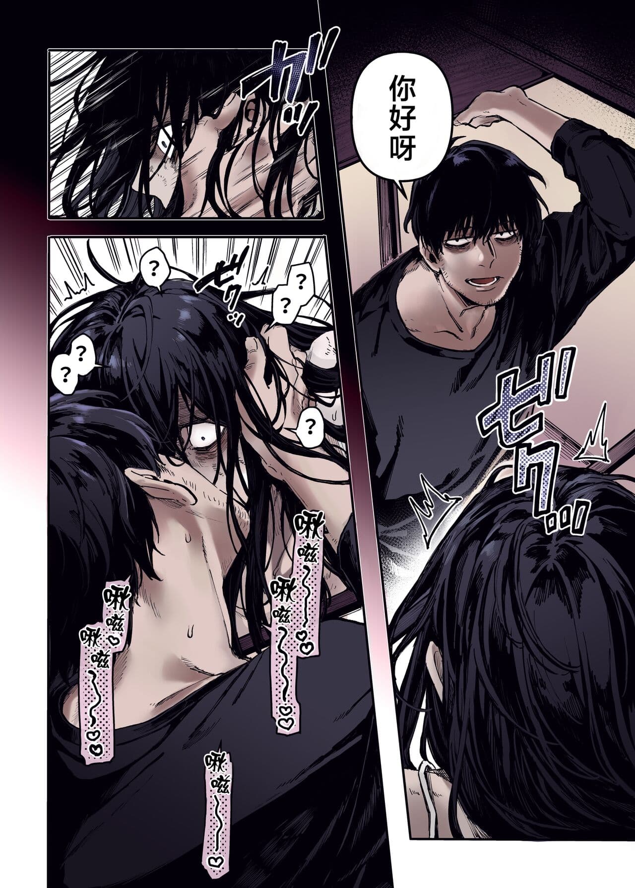 [Yolki Palki (Rororogi Mogera)] Kko to Yamioji Ha | Lady K & The Sick Man (+ Extras) [Chinese] [Colorized] [Decensored] page 6