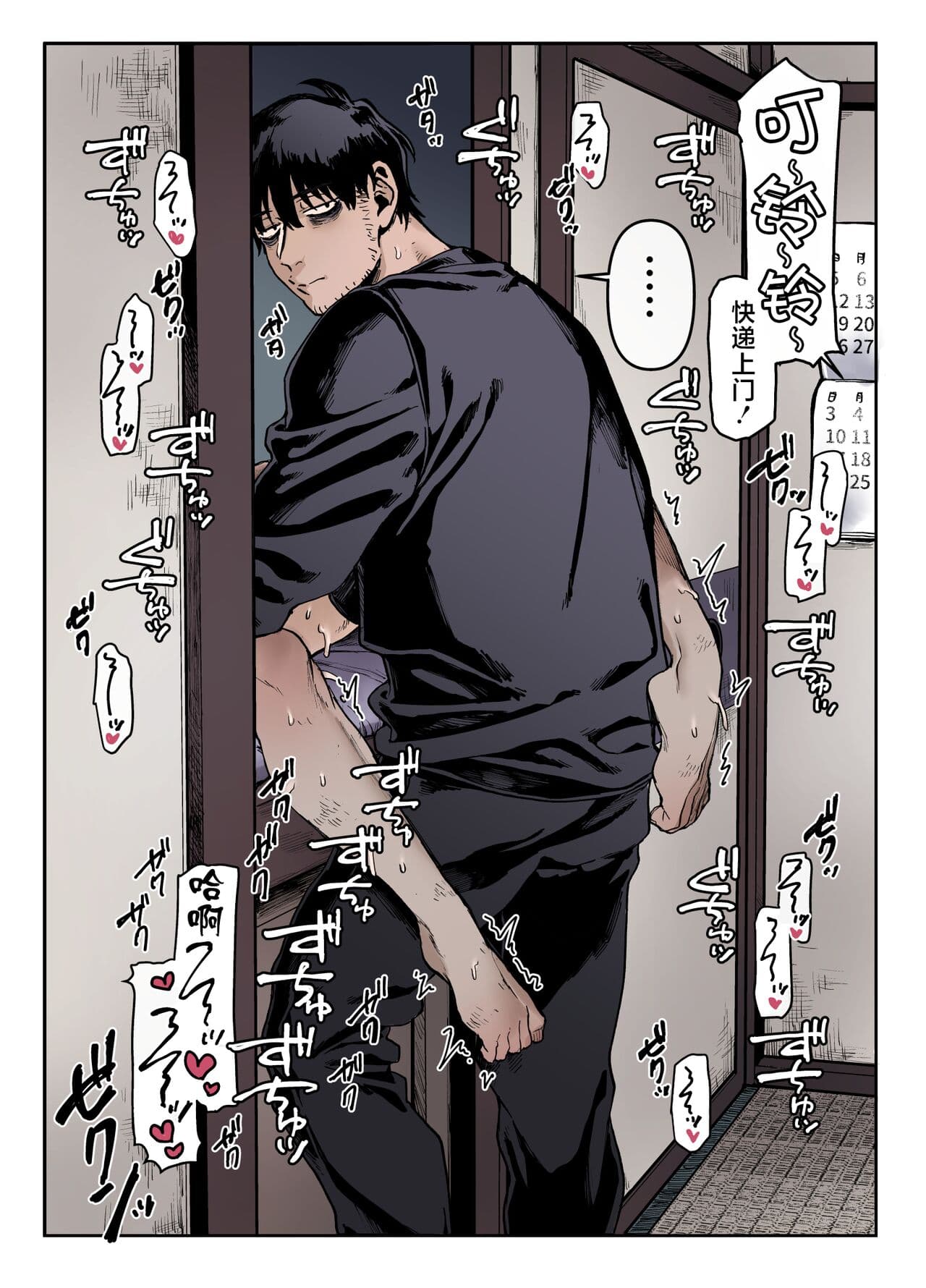 [Yolki Palki (Rororogi Mogera)] Kko to Yamioji Ha | Lady K & The Sick Man (+ Extras) [Chinese] [Colorized] [Decensored] page 64
