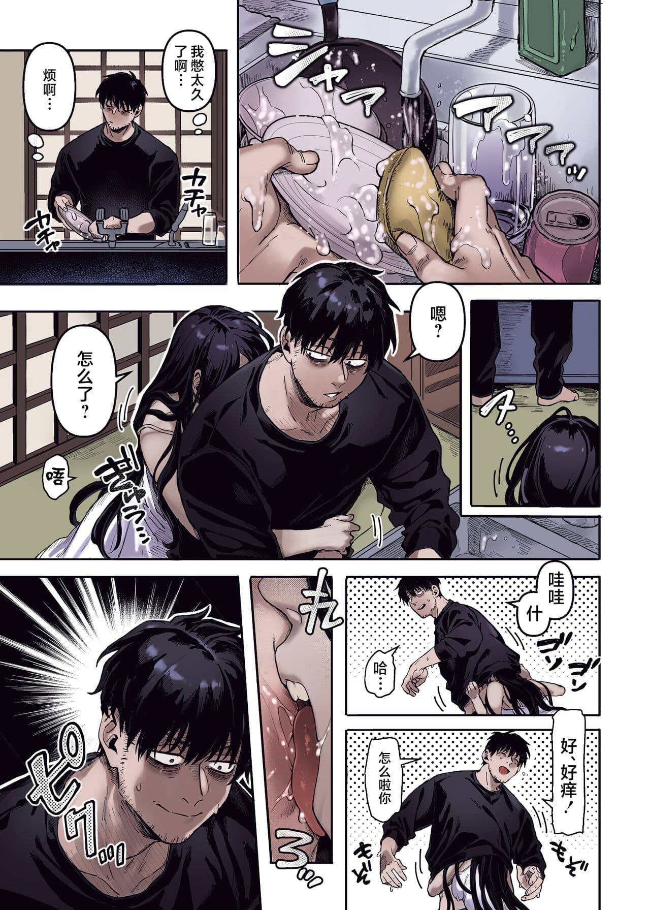 [Yolki Palki (Rororogi Mogera)] Kko to Yamioji Ha | Lady K & The Sick Man (+ Extras) [Chinese] [Colorized] [Decensored] page 72