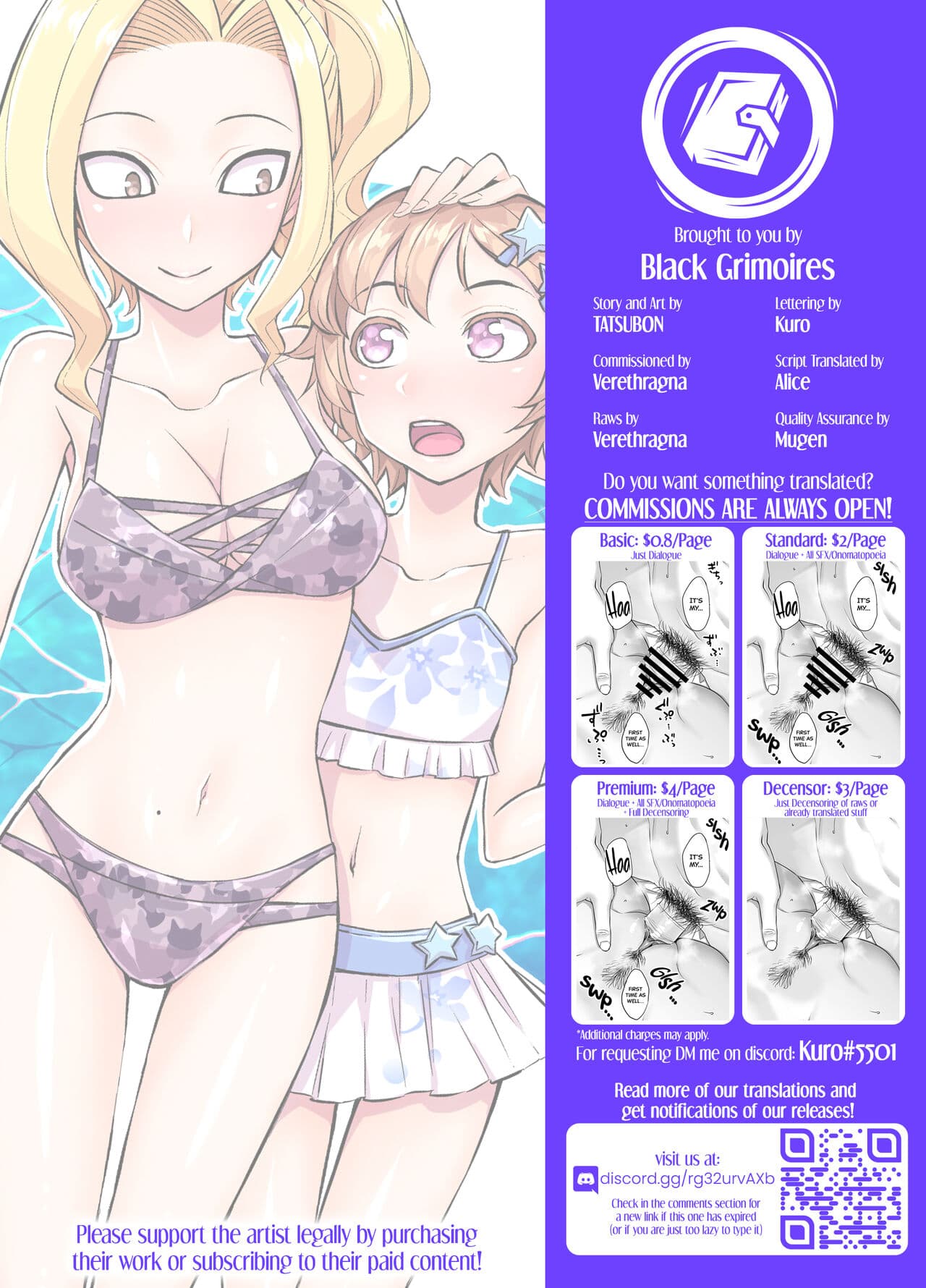 [TATSUBON] Nakajima-kun to Kenzaki-san no Sawarikko❤ | Nakajima-kun and Kenzaki-san Touching Each Other (Kawaii Hito) [English] [Black Grimoires] [Decensored] [Digital] page 9