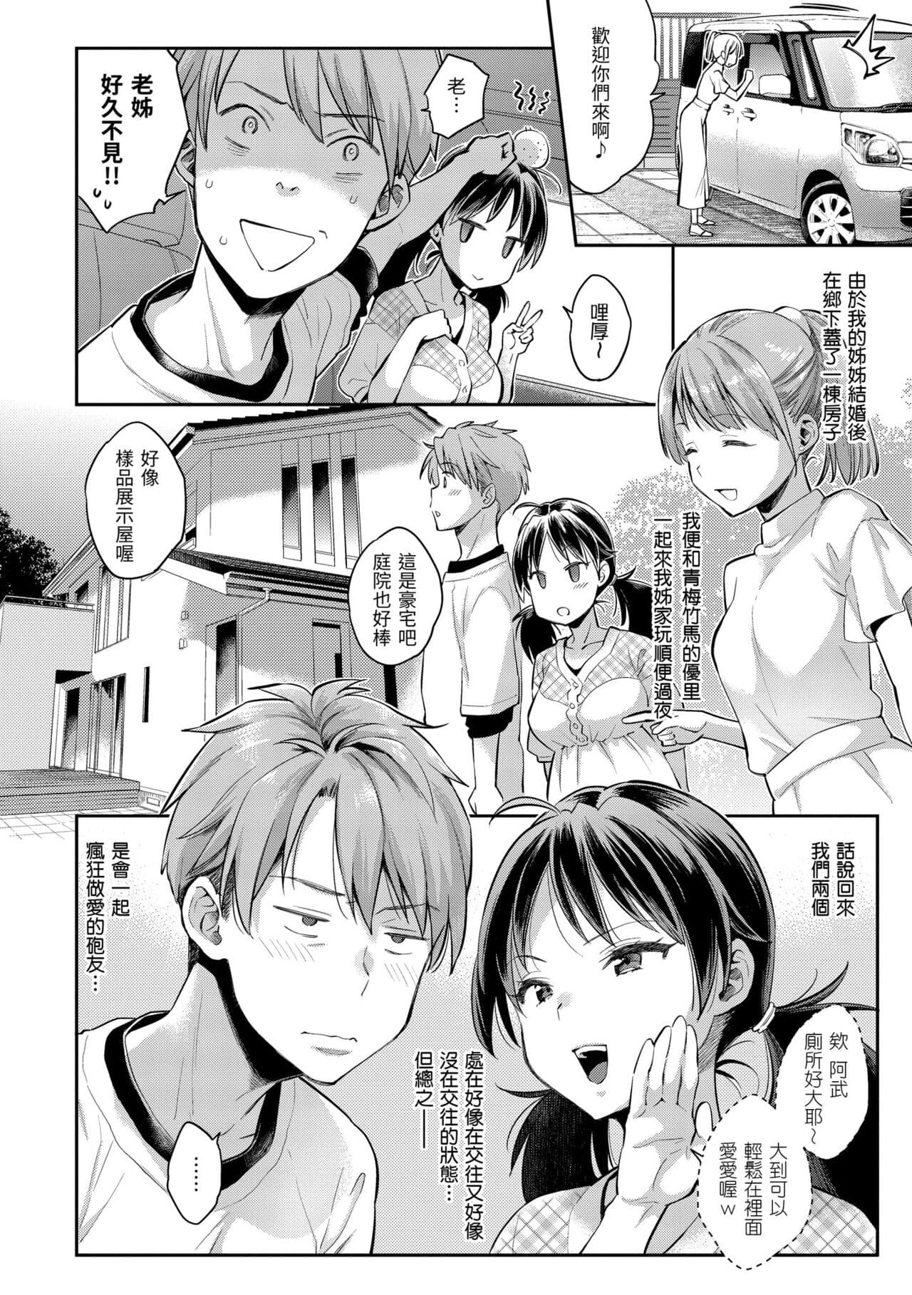 [Karube Guri] Anata to Gachinko Taiketsu - ANATA TO GACHINKO BATTLE!!!!! + Toranoana Gentei Leaflet ｜與你的強棒對決♥ [Chinese] [Decensored] [Digital] page 12