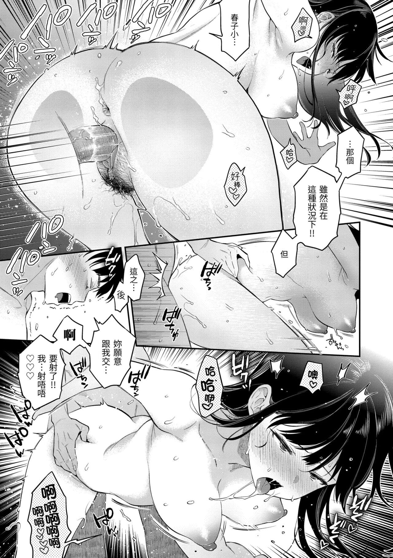 [Karube Guri] Anata to Gachinko Taiketsu - ANATA TO GACHINKO BATTLE!!!!! + Toranoana Gentei Leaflet ｜與你的強棒對決♥ [Chinese] [Decensored] [Digital] page 164