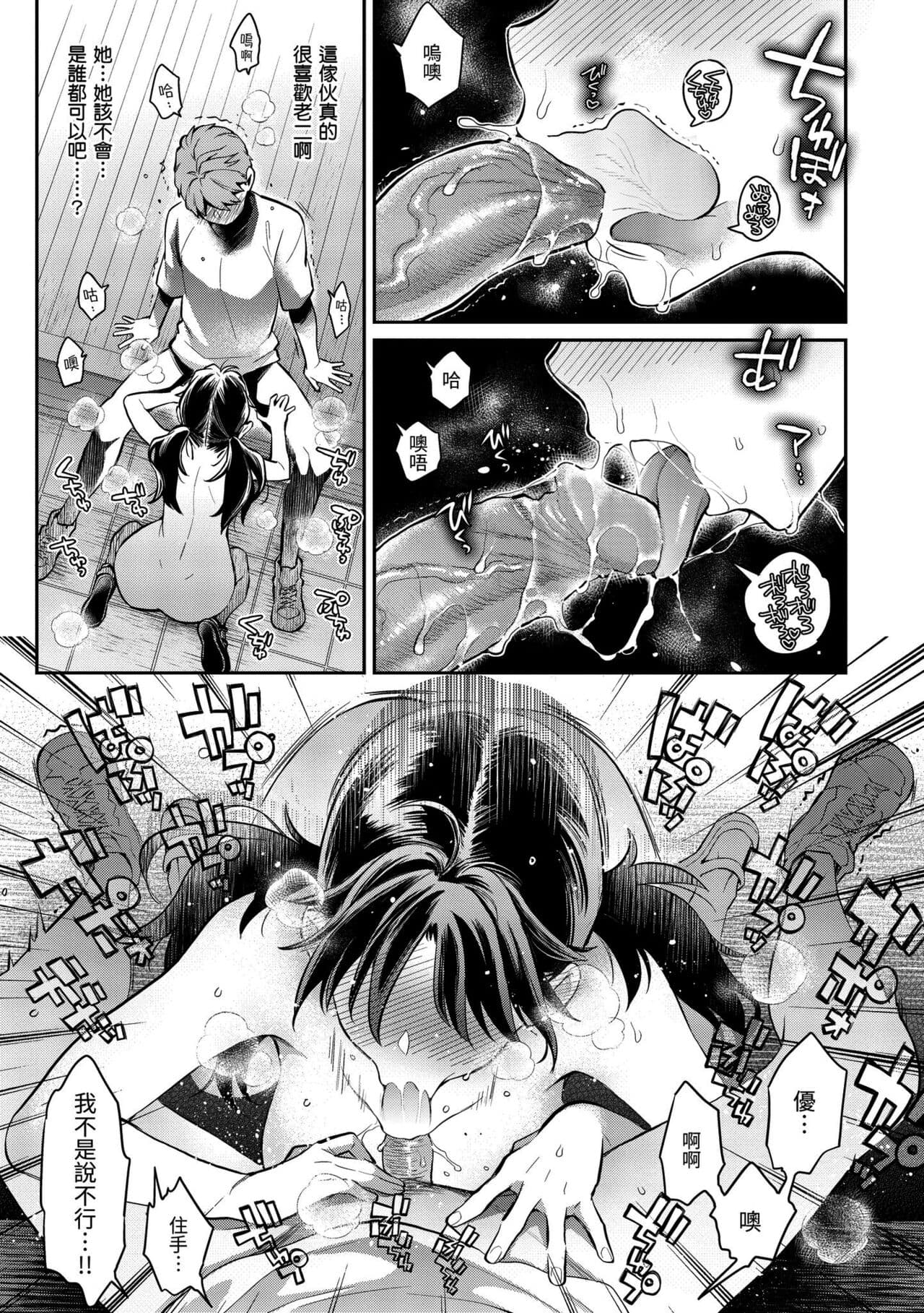 [Karube Guri] Anata to Gachinko Taiketsu - ANATA TO GACHINKO BATTLE!!!!! + Toranoana Gentei Leaflet ｜與你的強棒對決♥ [Chinese] [Decensored] [Digital] page 19