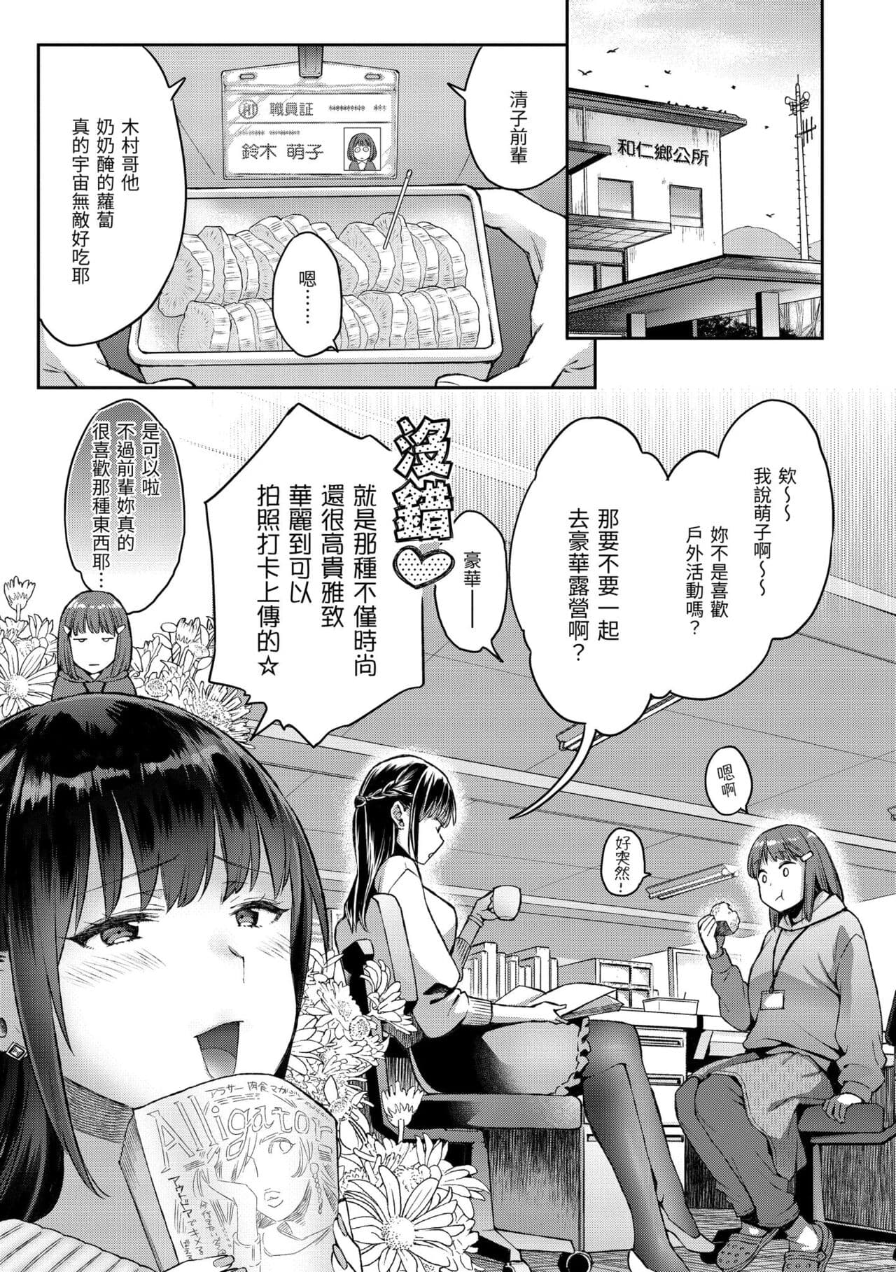 [Karube Guri] Anata to Gachinko Taiketsu - ANATA TO GACHINKO BATTLE!!!!! + Toranoana Gentei Leaflet ｜與你的強棒對決♥ [Chinese] [Decensored] [Digital] page 80