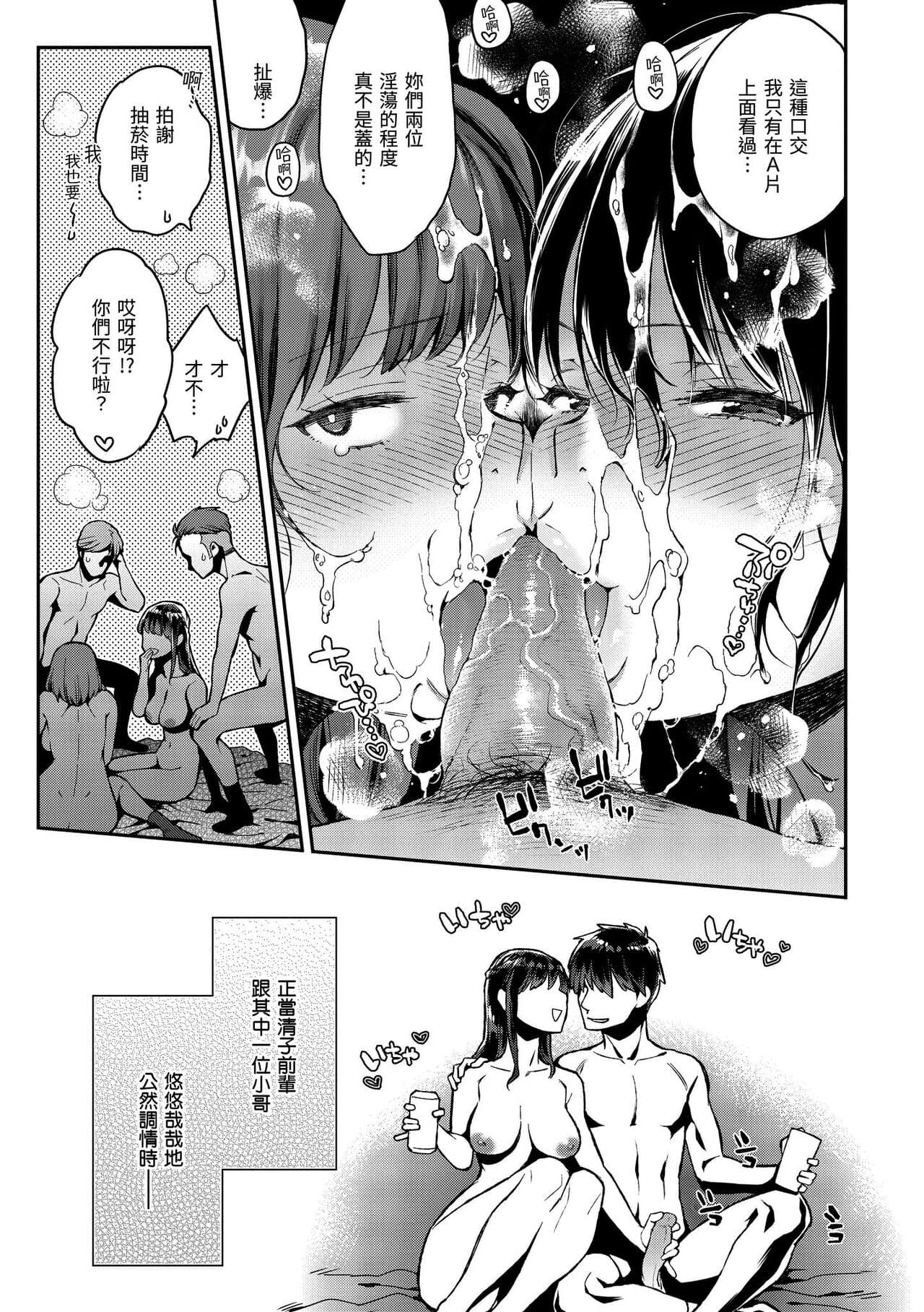 [Karube Guri] Anata to Gachinko Taiketsu - ANATA TO GACHINKO BATTLE!!!!! + Toranoana Gentei Leaflet ｜與你的強棒對決♥ [Chinese] [Decensored] [Digital] page 98