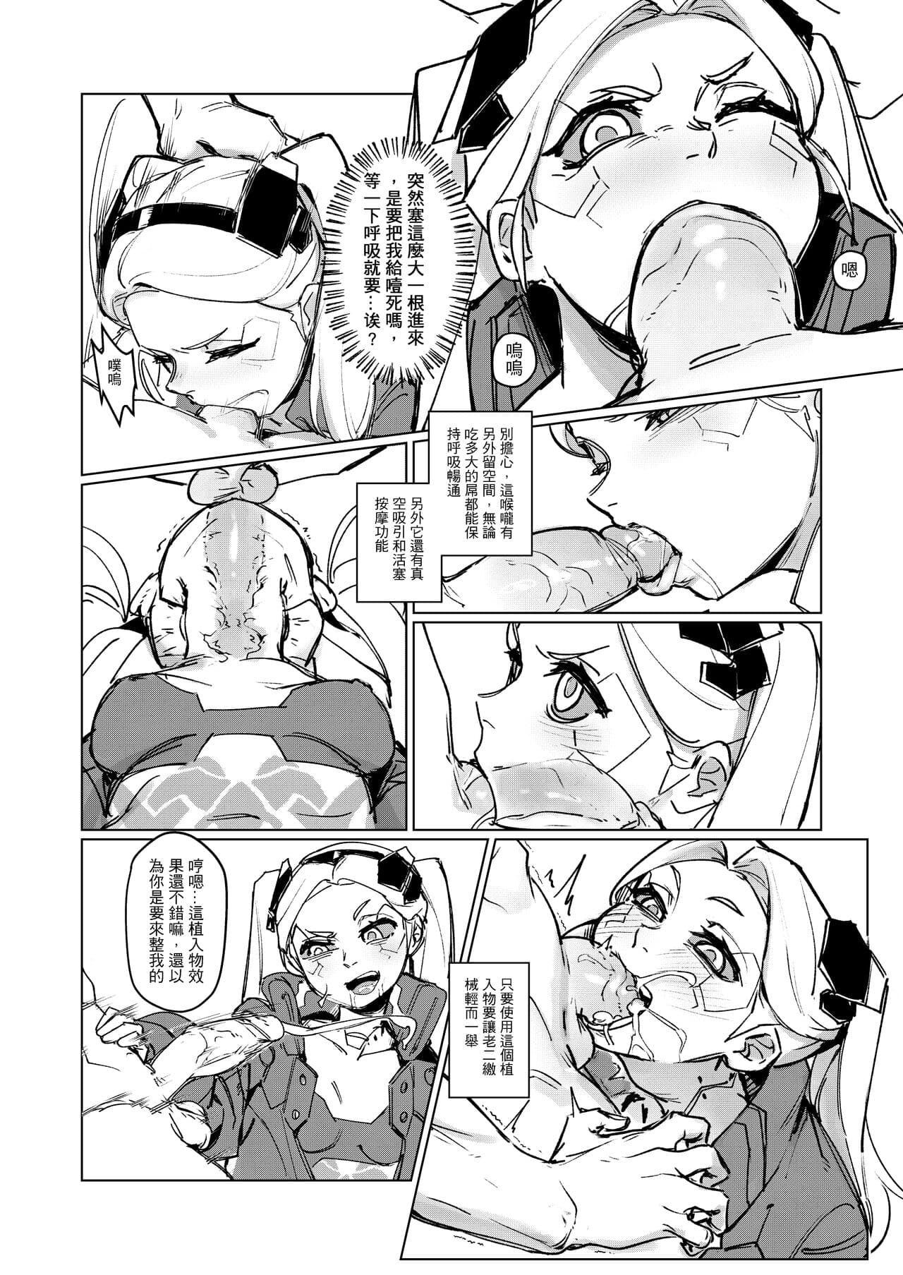 [BergYB] CyberDICK ERORUNNERS (Cyberpunk: Edgerunners) [Chinese] page 4