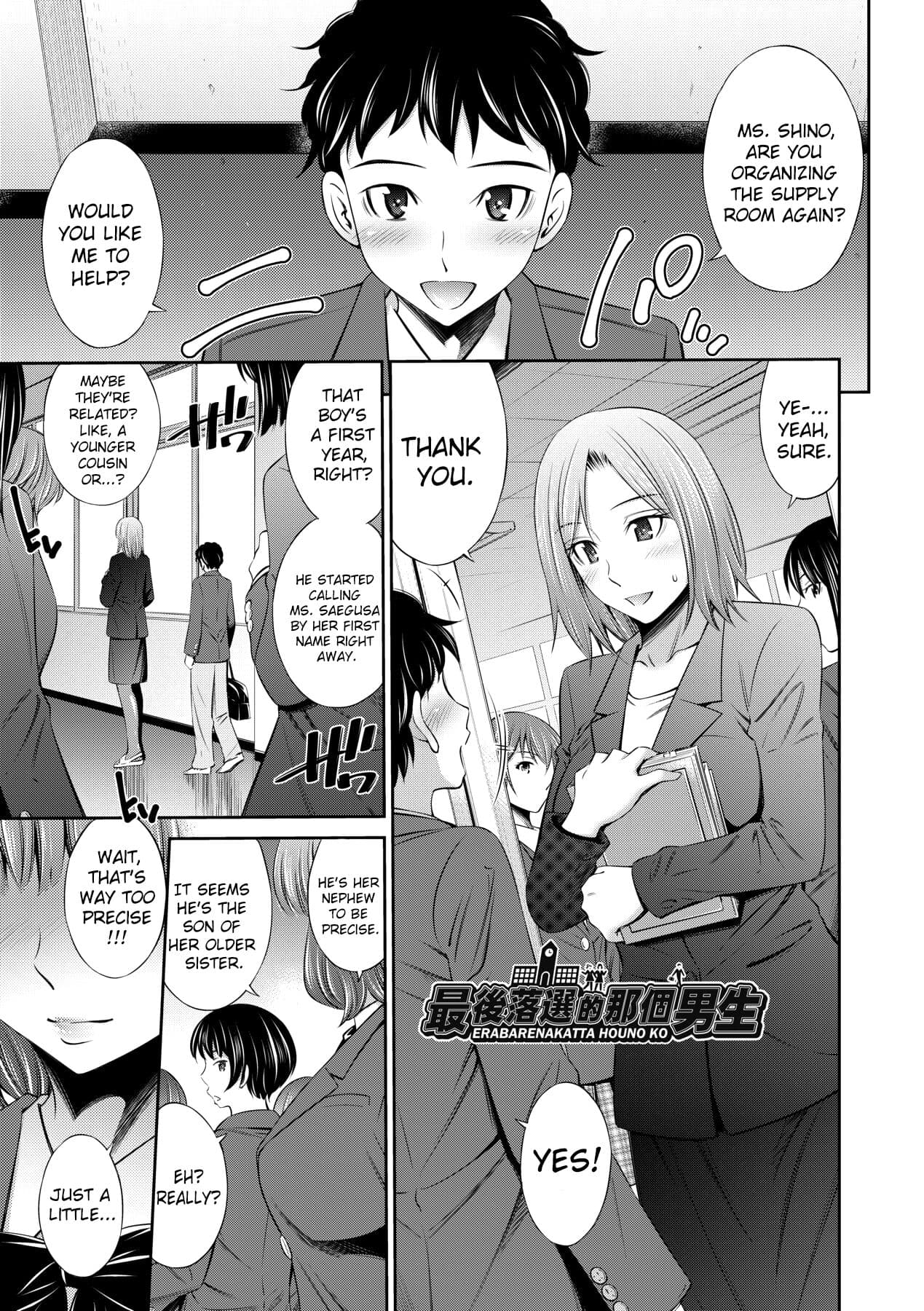 [Sabashi Renya] Nee-chan to Chome Chome [English] [ChoriScans] [Decensored] [Digital] page 184