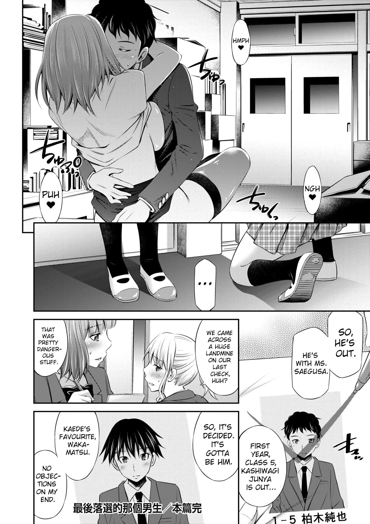 [Sabashi Renya] Nee-chan to Chome Chome [English] [ChoriScans] [Decensored] [Digital] page 205