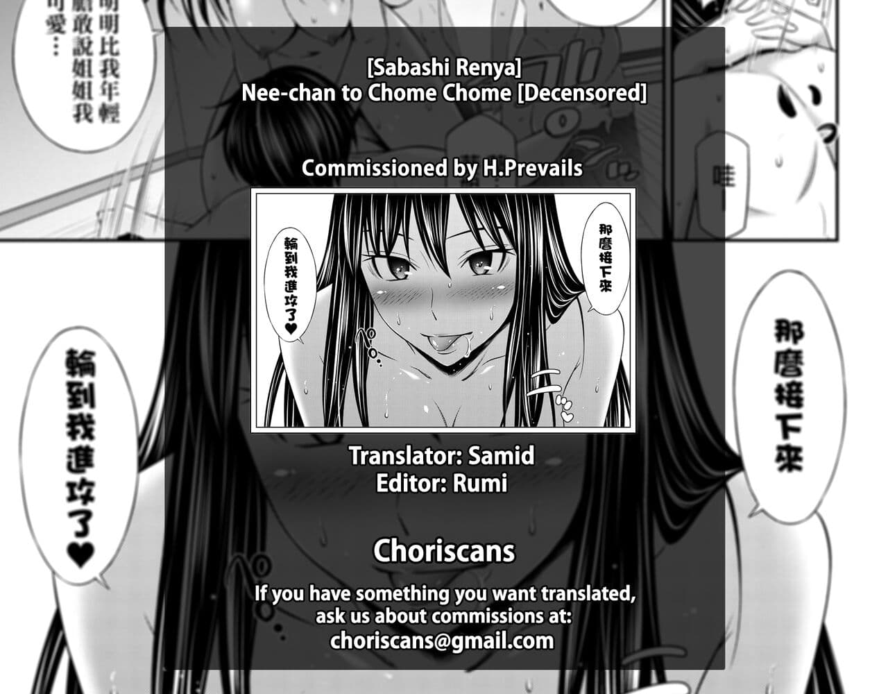 [Sabashi Renya] Nee-chan to Chome Chome [English] [ChoriScans] [Decensored] [Digital] page 208