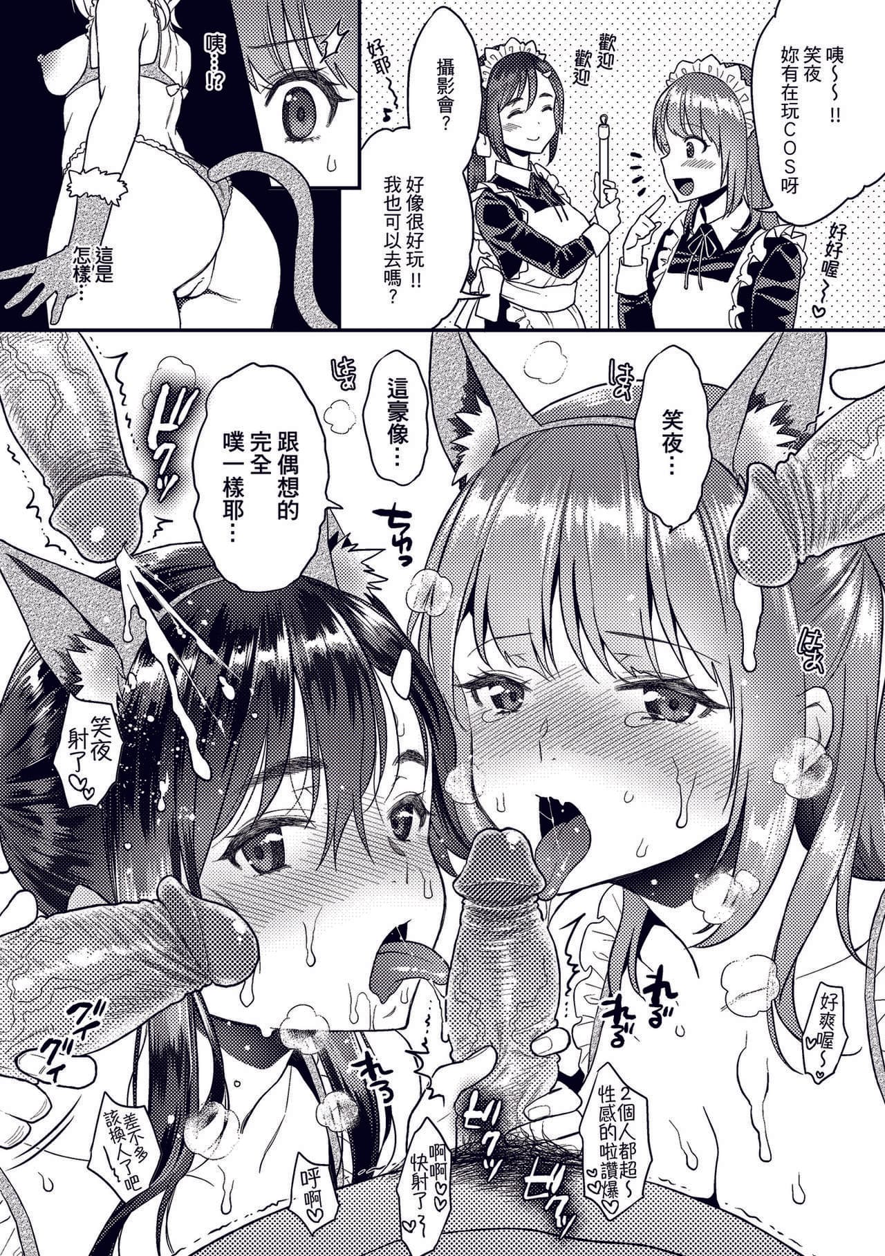 [Karube Guri] Fushidara Honey | 放蕩甜心 [Chinese] [Decensored] [Digital] page 187