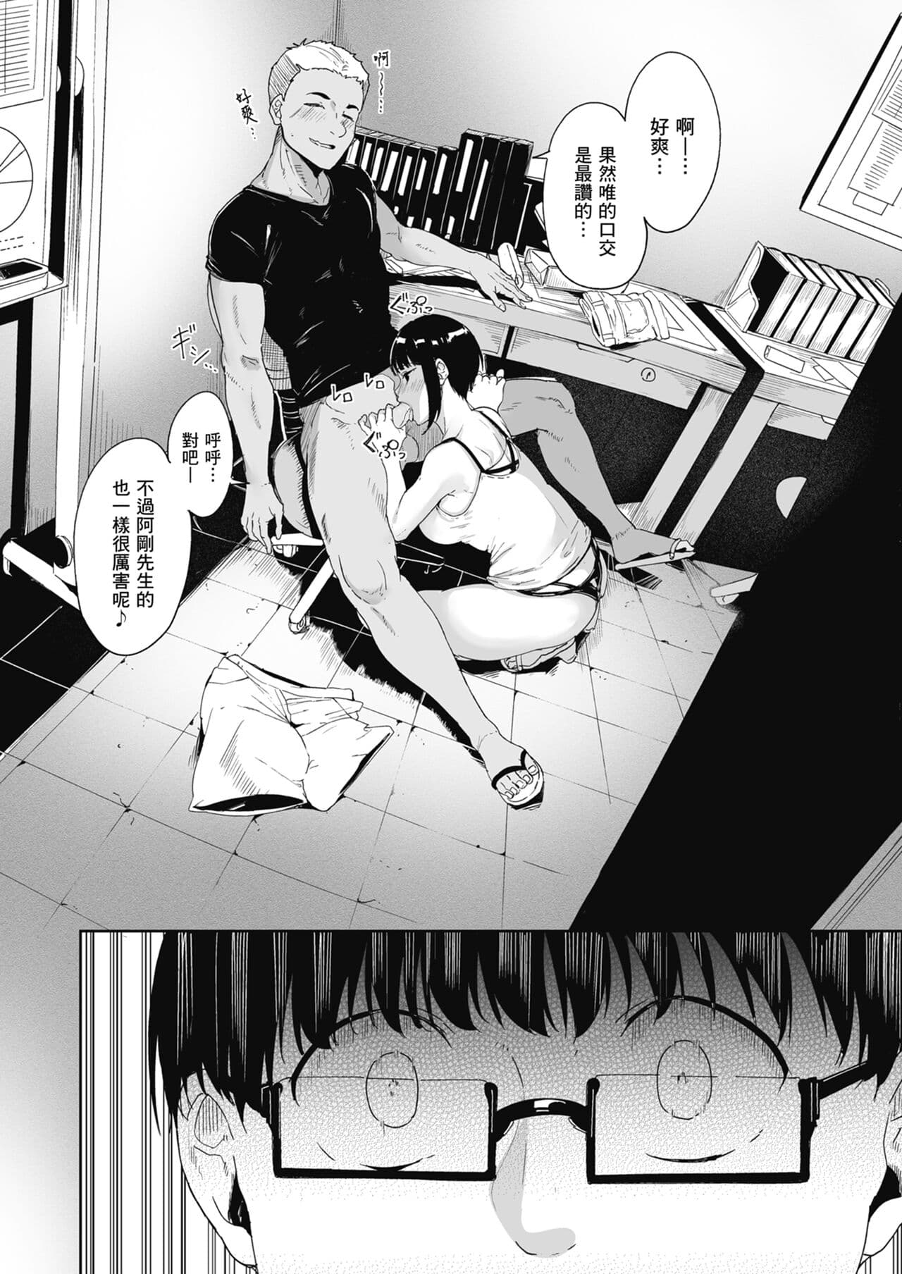 [Nekochiwawa. (Alp)] Akogare Kanojo no Risou to Genjitsu｜心儀女孩的理想與現實 [Chinese] [林承羽] [Decensored] [Digital] page 25