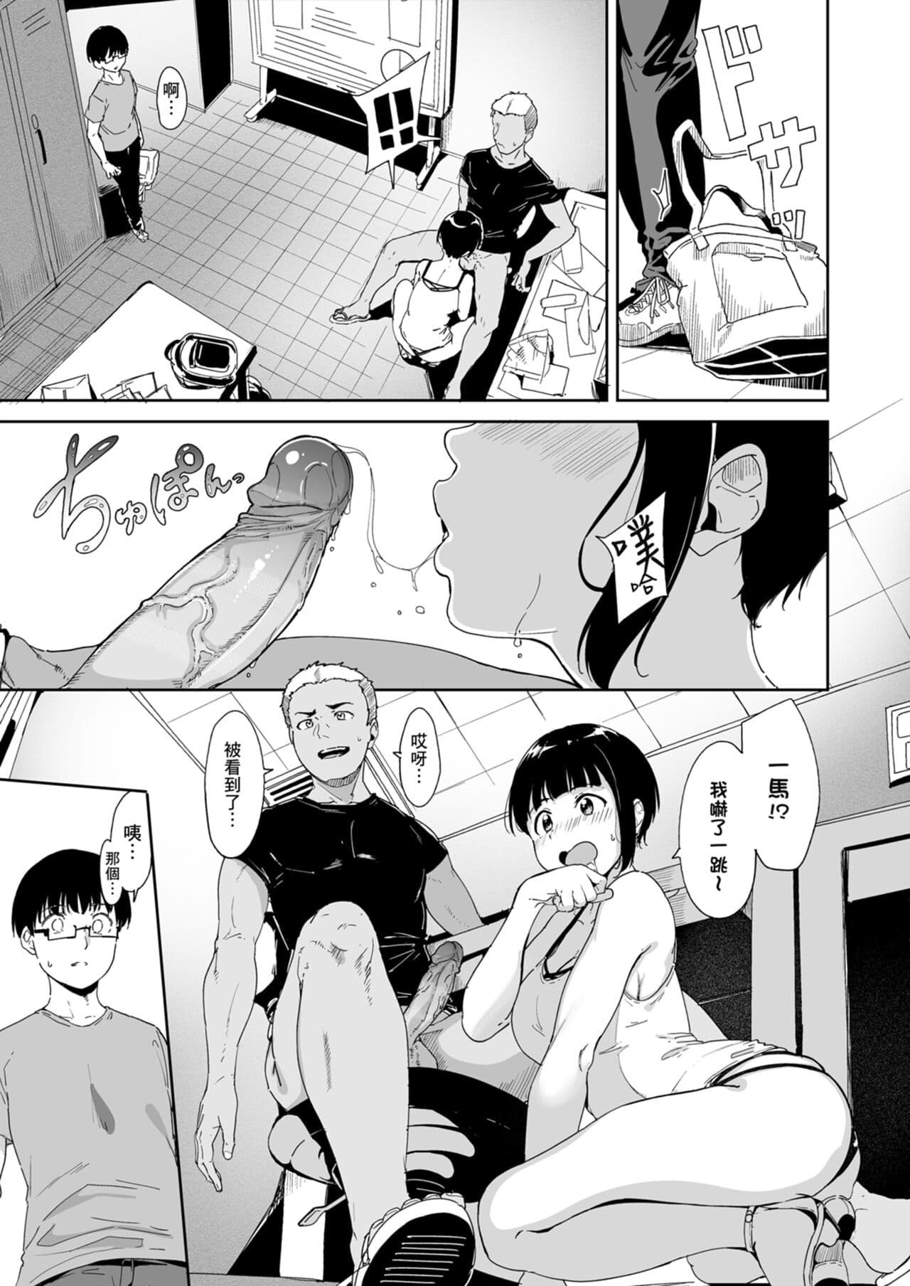 [Nekochiwawa. (Alp)] Akogare Kanojo no Risou to Genjitsu｜心儀女孩的理想與現實 [Chinese] [林承羽] [Decensored] [Digital] page 26