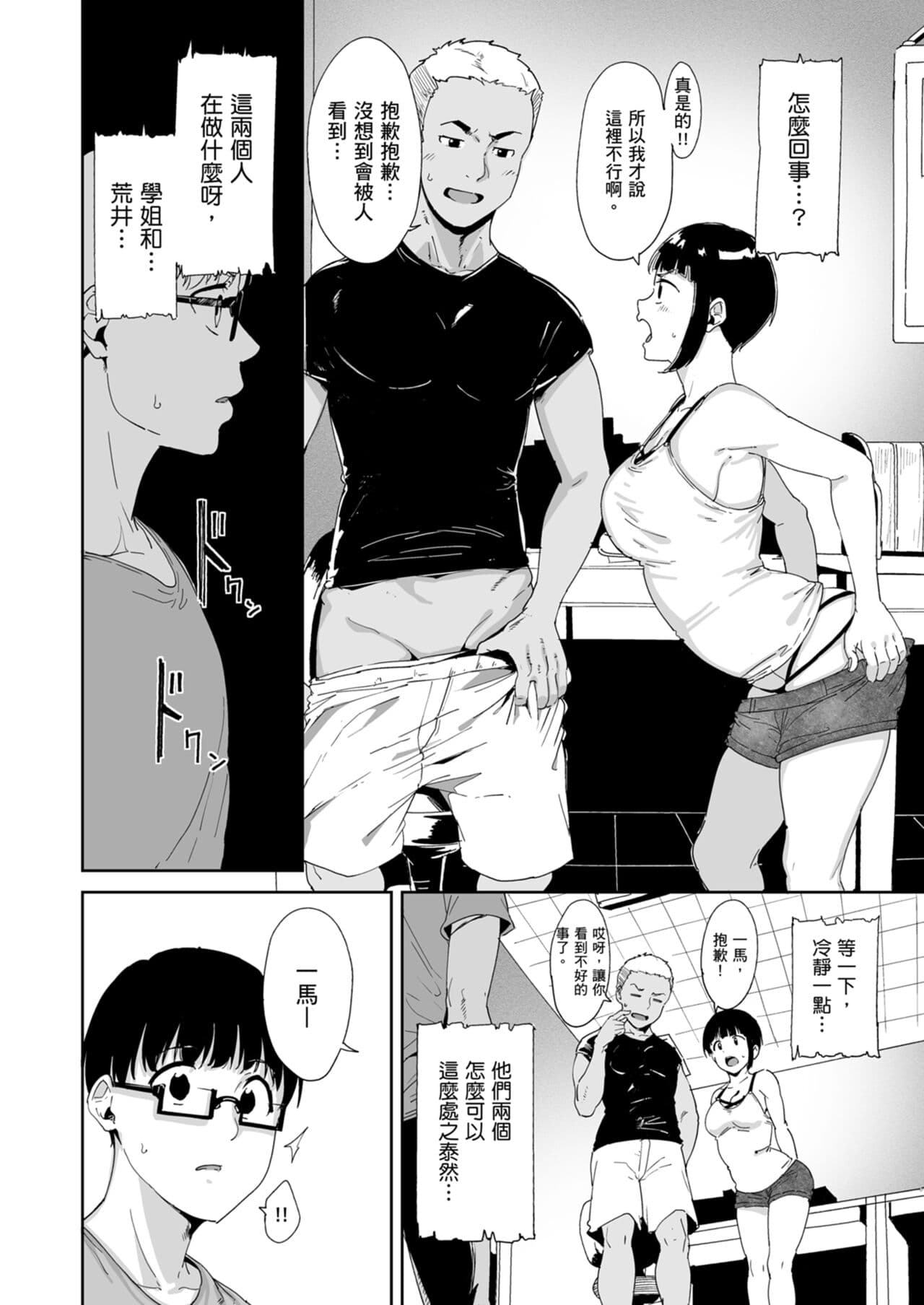 [Nekochiwawa. (Alp)] Akogare Kanojo no Risou to Genjitsu｜心儀女孩的理想與現實 [Chinese] [林承羽] [Decensored] [Digital] page 27