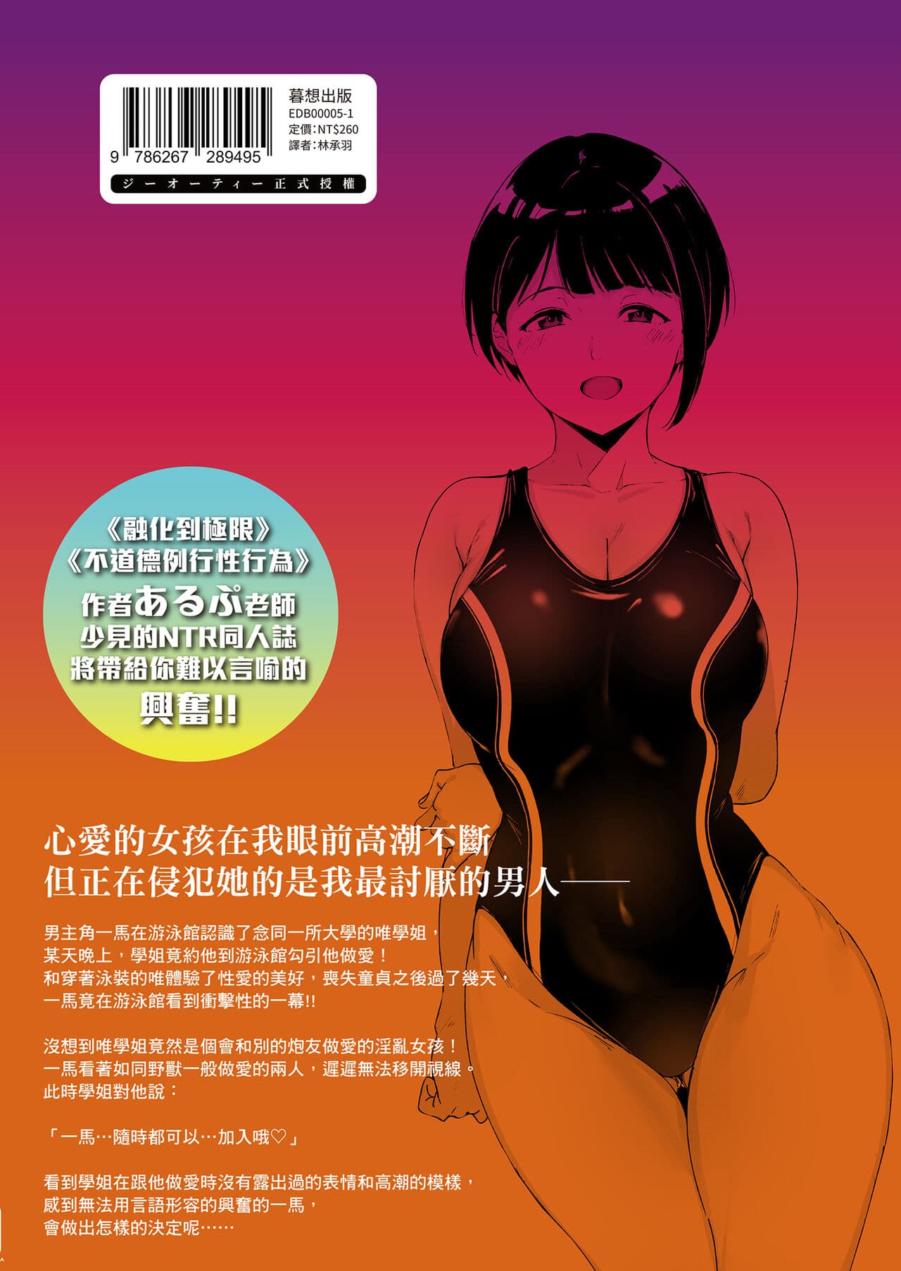 [Nekochiwawa. (Alp)] Akogare Kanojo no Risou to Genjitsu｜心儀女孩的理想與現實 [Chinese] [林承羽] [Decensored] [Digital] page 50