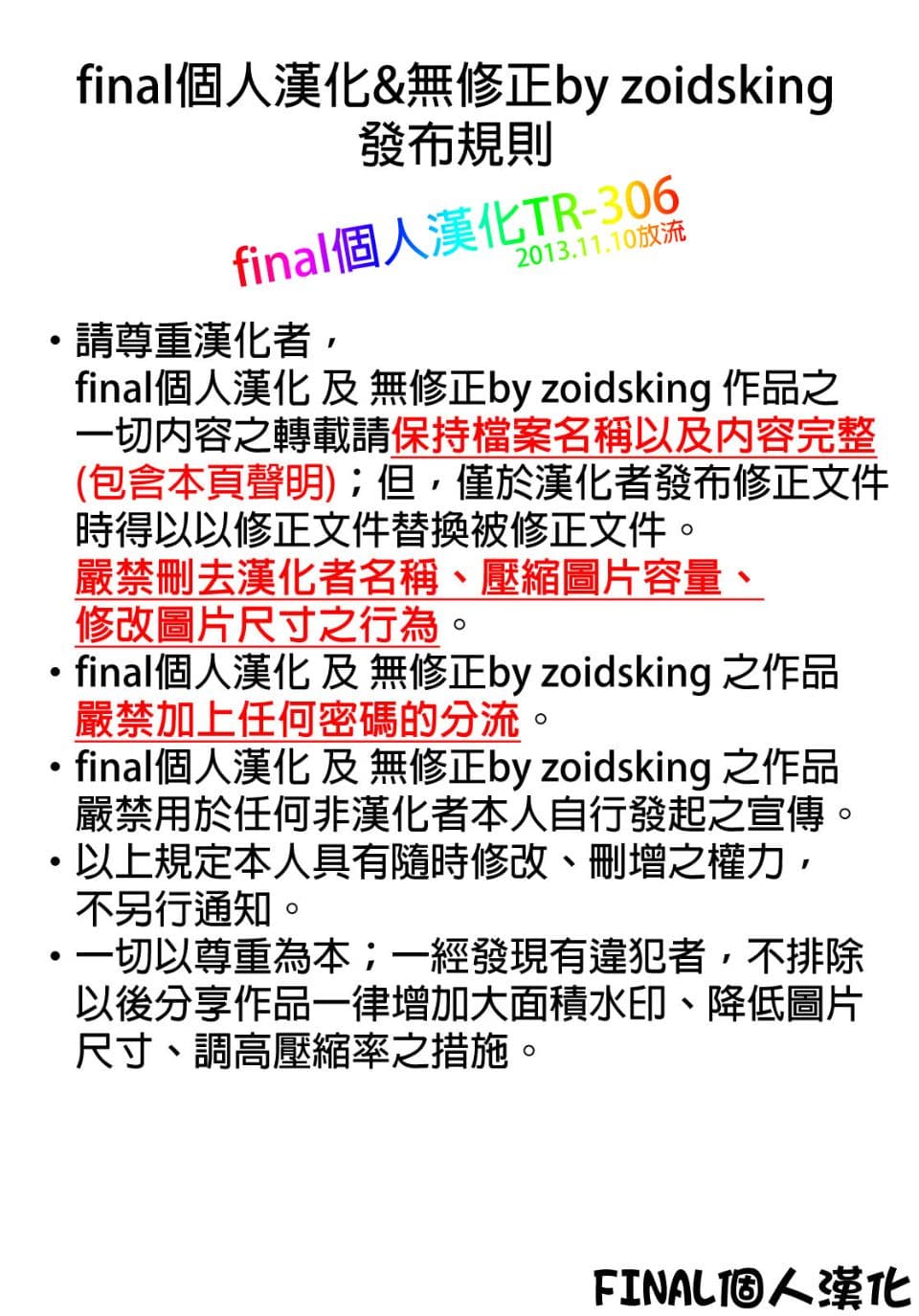 [Quzilax] Geiger counter Kanzenban [Chinese] [final個人漢化] [Decensored] [Digital] page 40
