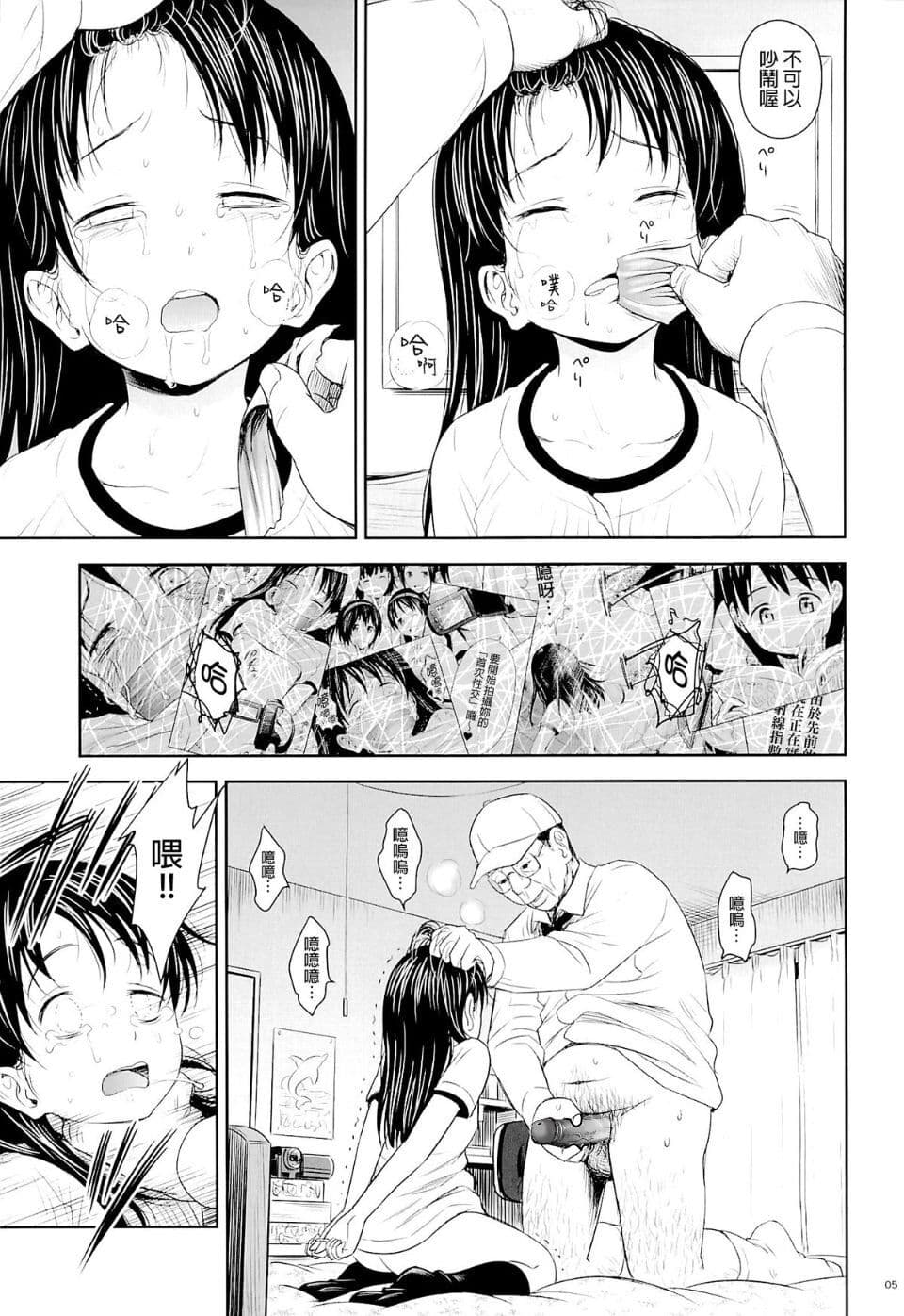 [Quzilax] Geiger counter Kanzenban [Chinese] [final個人漢化] [Decensored] [Digital] page 45