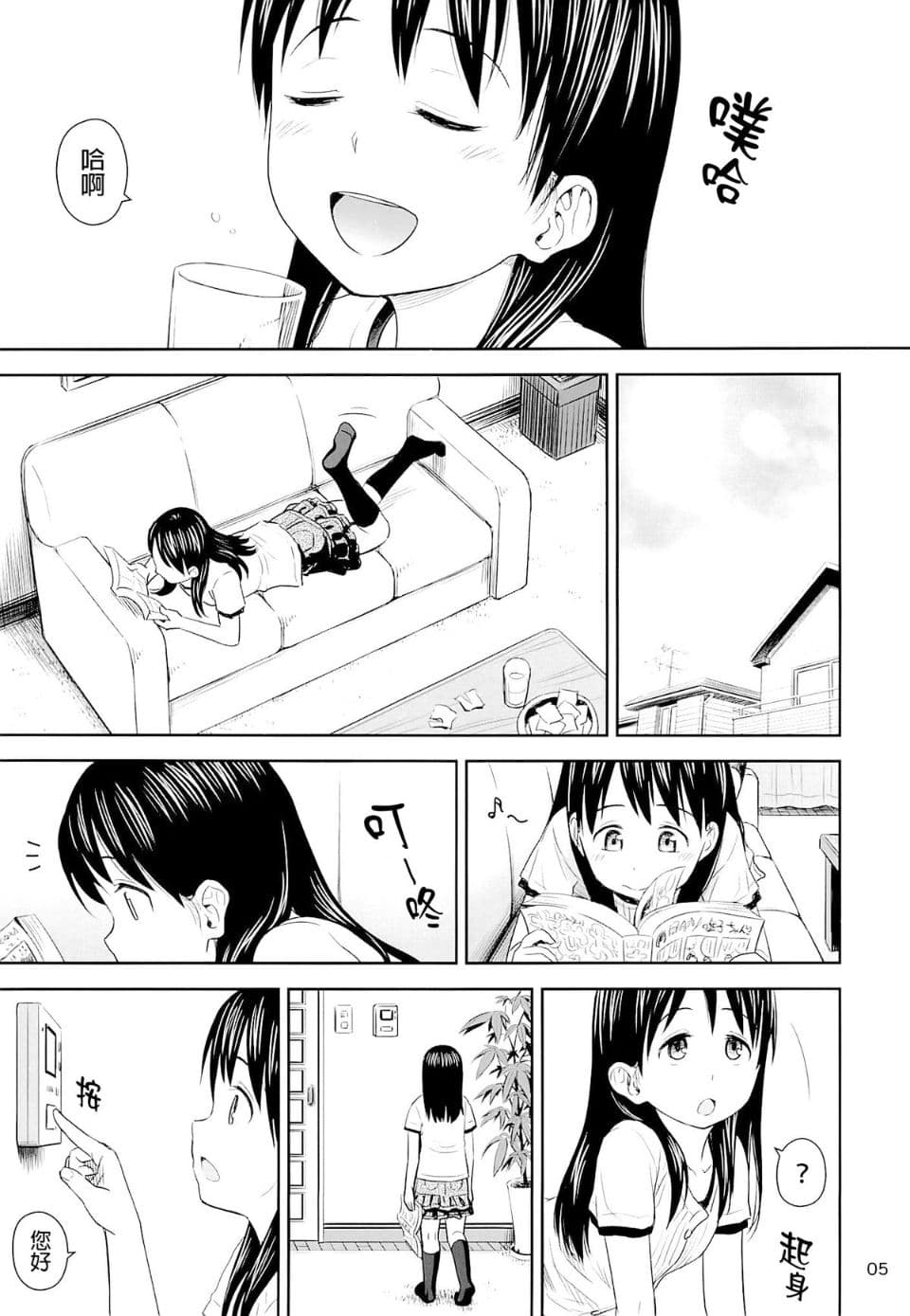 [Quzilax] Geiger counter Kanzenban [Chinese] [final個人漢化] [Decensored] [Digital] page 5