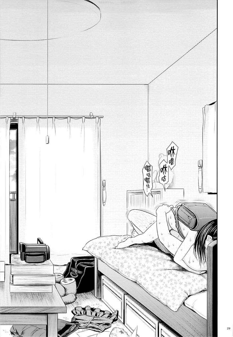 [Quzilax] Geiger counter Kanzenban [Chinese] [final個人漢化] [Decensored] [Digital] page 69