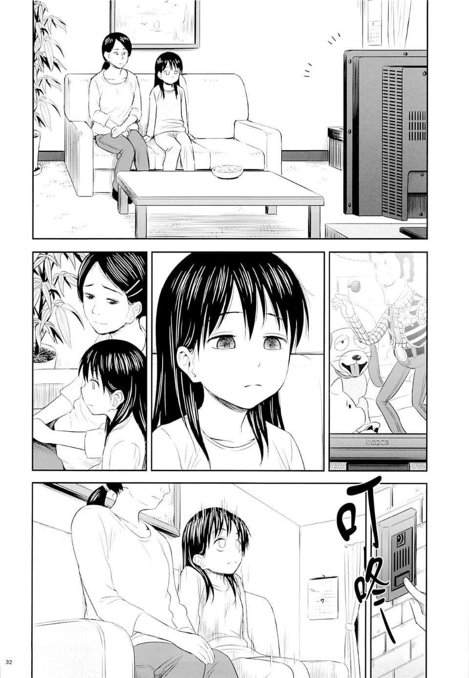 [Quzilax] Geiger counter Kanzenban [Chinese] [final個人漢化] [Decensored] [Digital] page 72