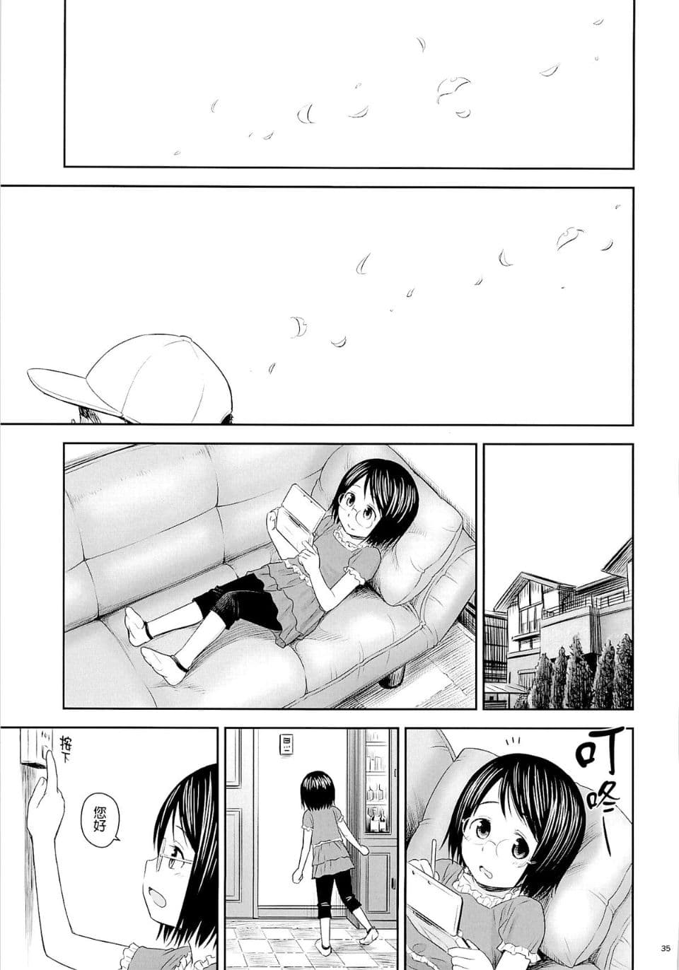 [Quzilax] Geiger counter Kanzenban [Chinese] [final個人漢化] [Decensored] [Digital] page 75