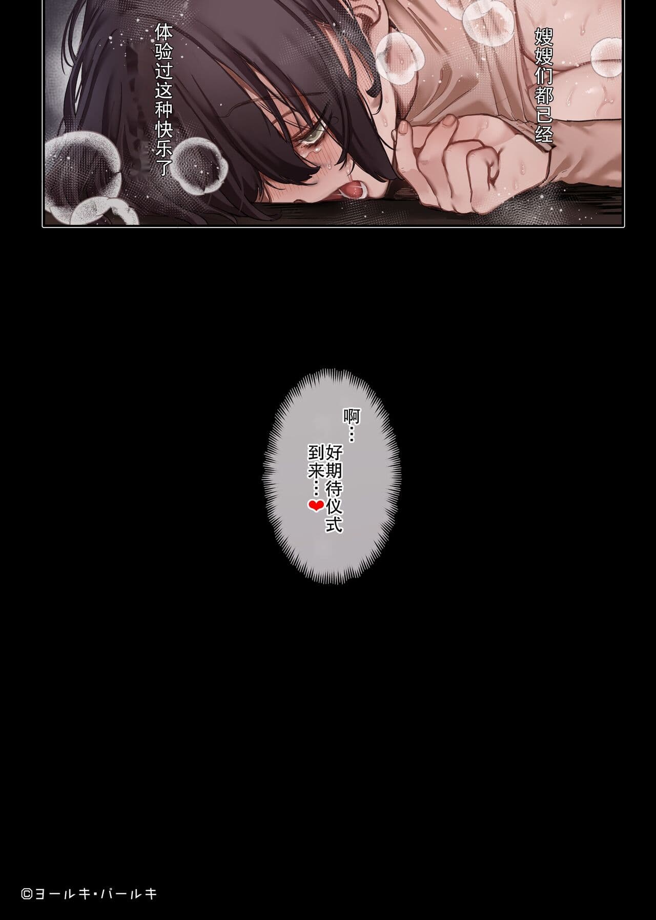 [Rororogi Mogera] Kotoribako[chinese][熟女控机翻汉化] page 23