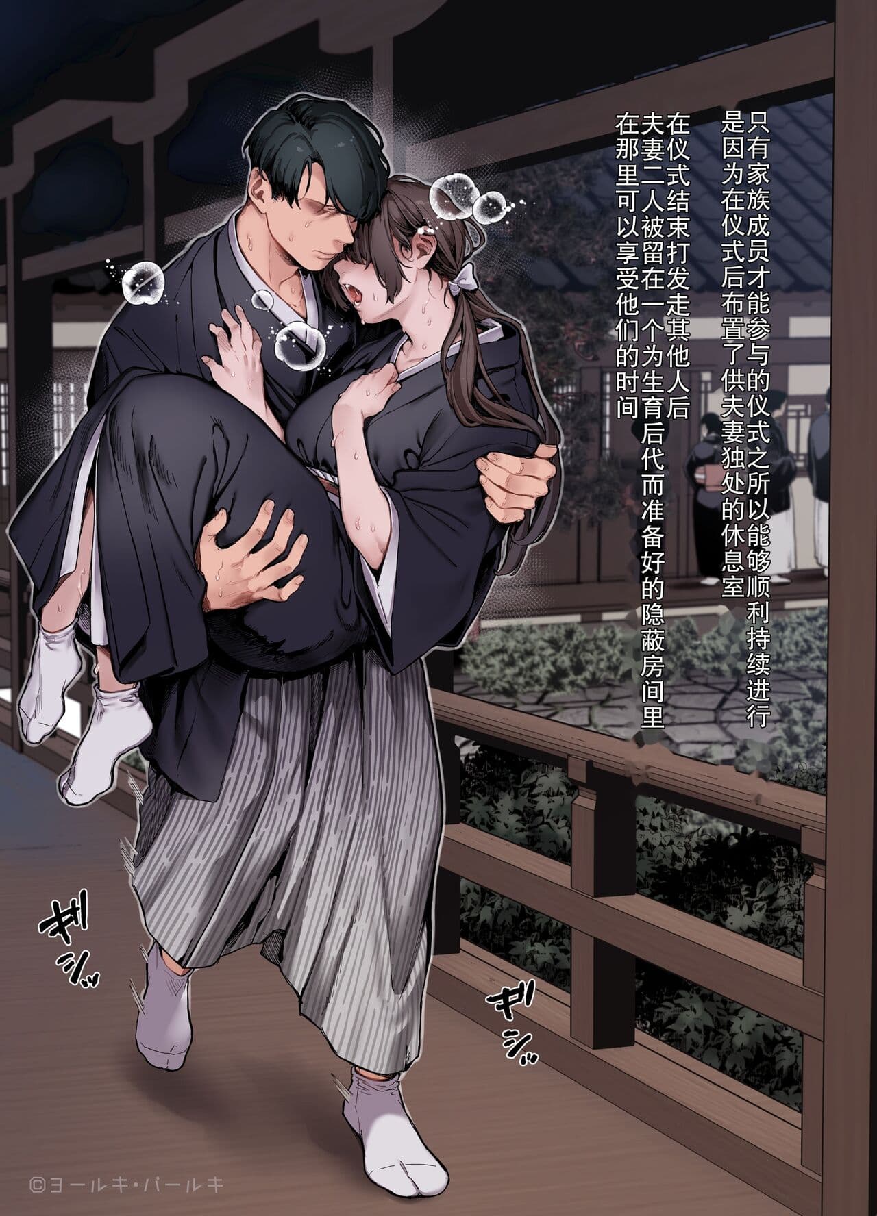 [Rororogi Mogera] Kotoribako[chinese][熟女控机翻汉化] page 9