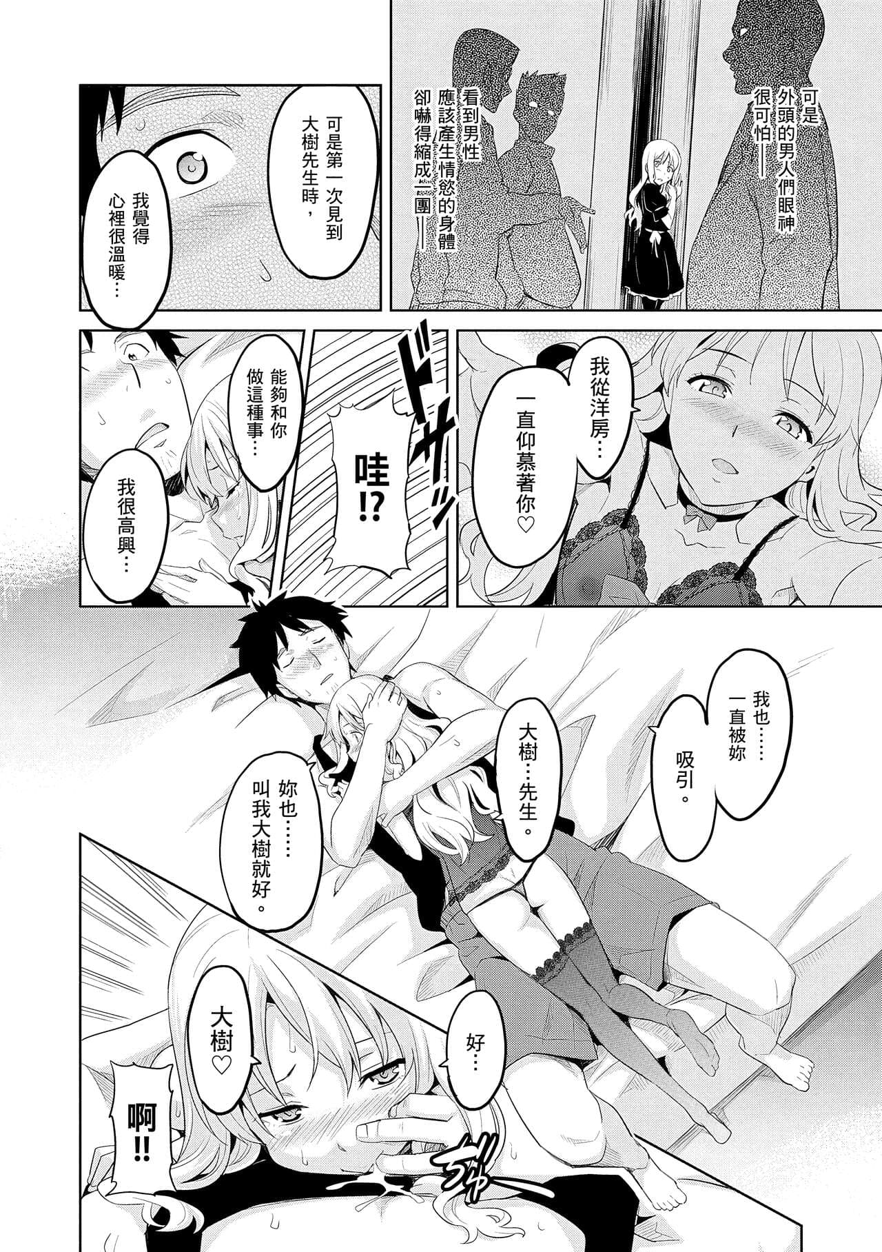 [Takeda Hiromitsu] Sister Breeder | 姊妹調教飼育者 [Chinese] [Decensored] [Digital] page 100