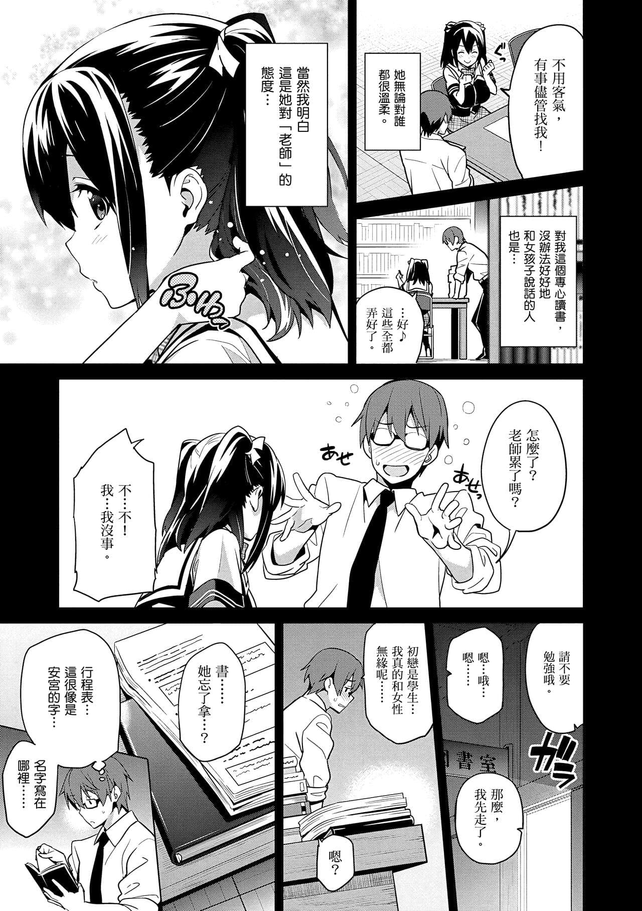 [Takeda Hiromitsu] Sister Breeder | 姊妹調教飼育者 [Chinese] [Decensored] [Digital] page 109