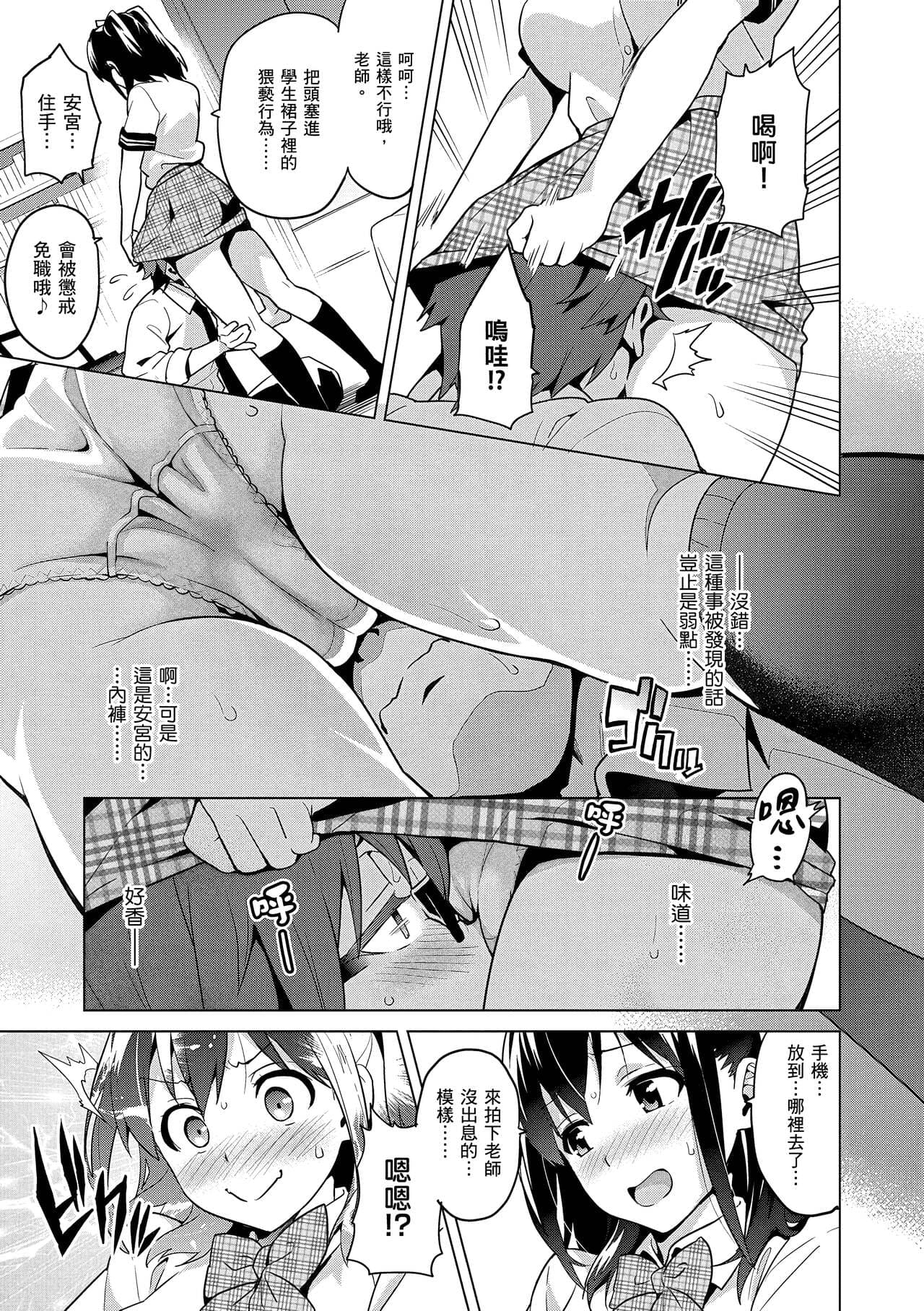 [Takeda Hiromitsu] Sister Breeder | 姊妹調教飼育者 [Chinese] [Decensored] [Digital] page 115