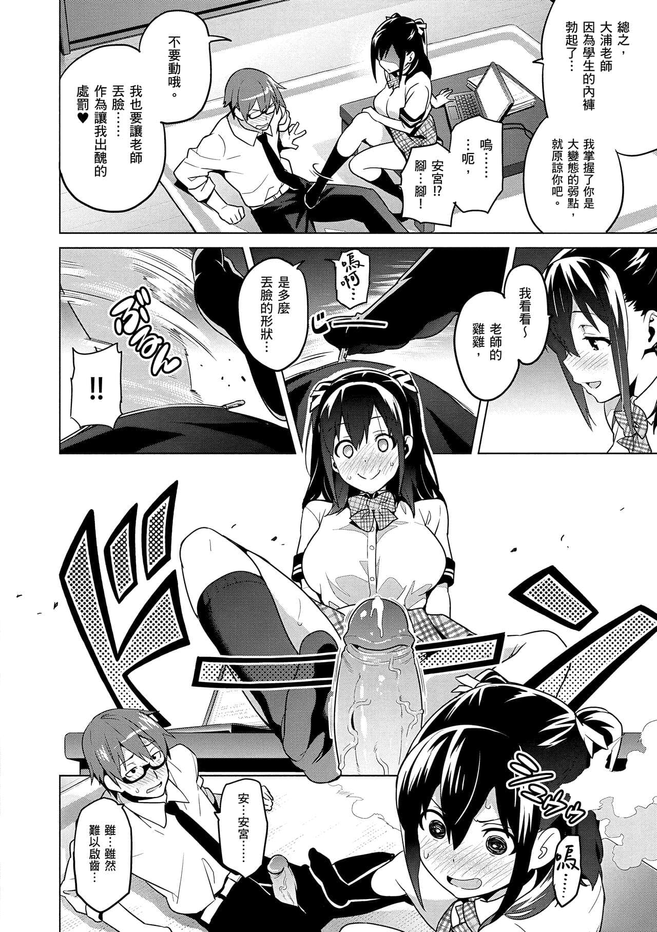 [Takeda Hiromitsu] Sister Breeder | 姊妹調教飼育者 [Chinese] [Decensored] [Digital] page 118