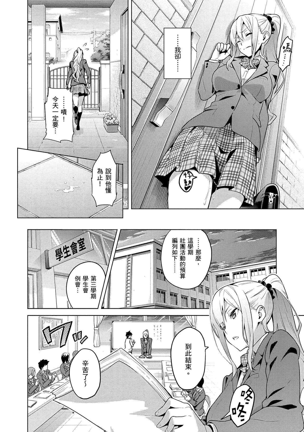 [Takeda Hiromitsu] Sister Breeder | 姊妹調教飼育者 [Chinese] [Decensored] [Digital] page 12