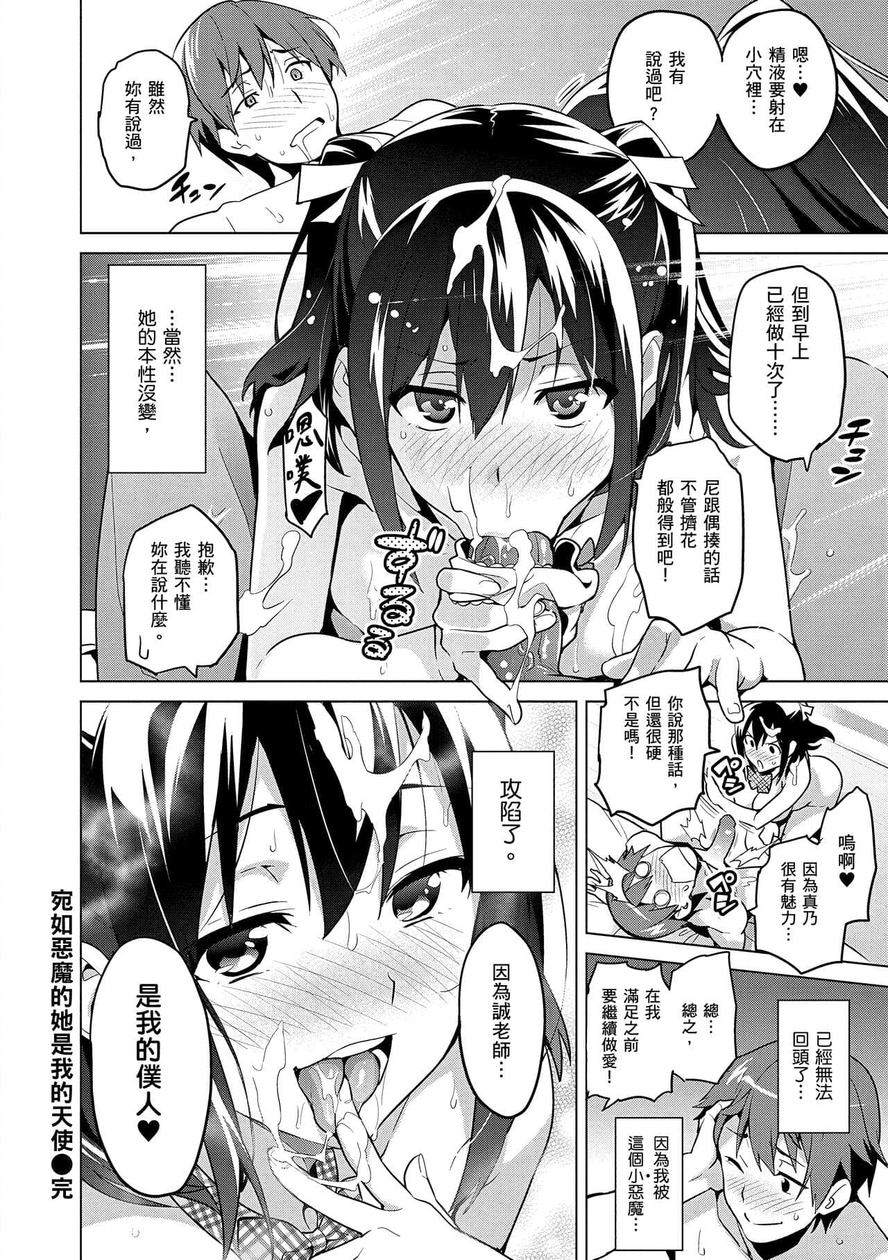 [Takeda Hiromitsu] Sister Breeder | 姊妹調教飼育者 [Chinese] [Decensored] [Digital] page 132