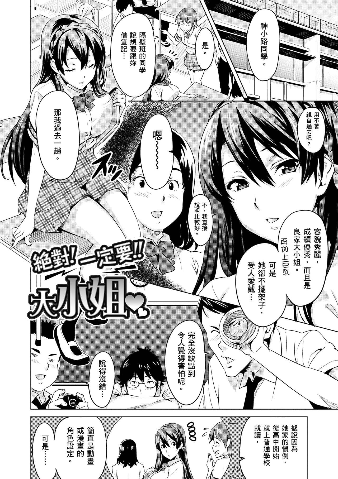 [Takeda Hiromitsu] Sister Breeder | 姊妹調教飼育者 [Chinese] [Decensored] [Digital] page 134
