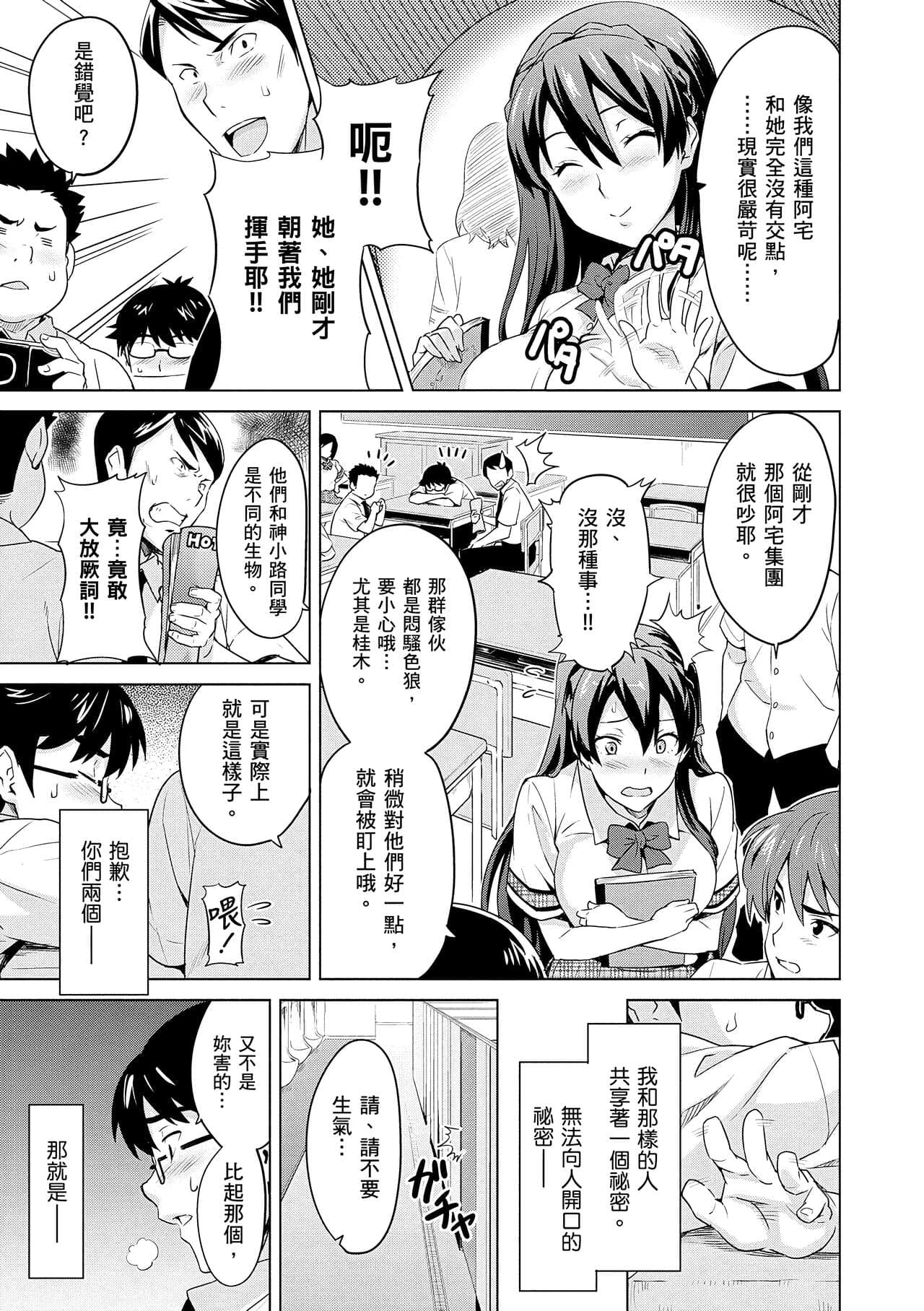 [Takeda Hiromitsu] Sister Breeder | 姊妹調教飼育者 [Chinese] [Decensored] [Digital] page 135