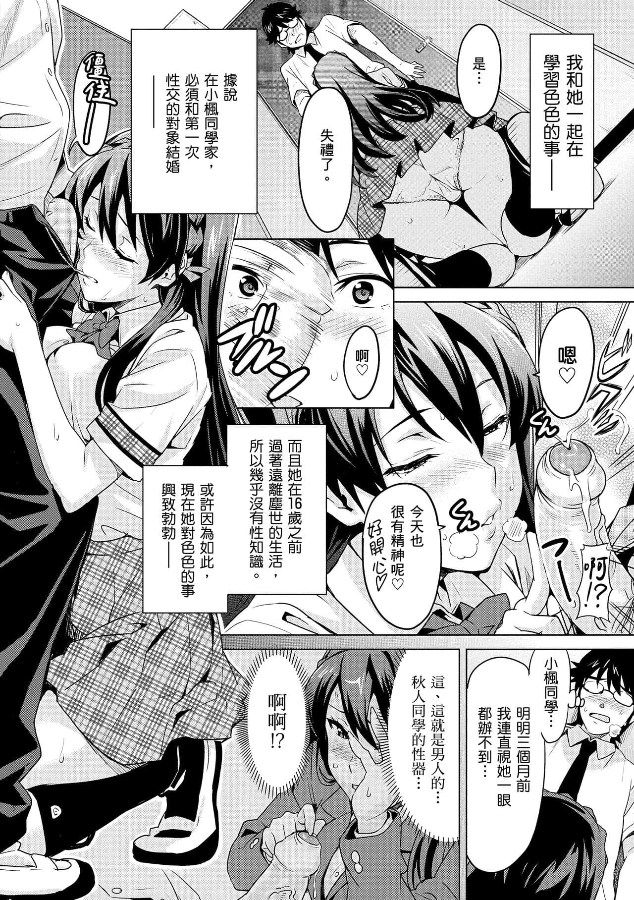 [Takeda Hiromitsu] Sister Breeder | 姊妹調教飼育者 [Chinese] [Decensored] [Digital] page 136