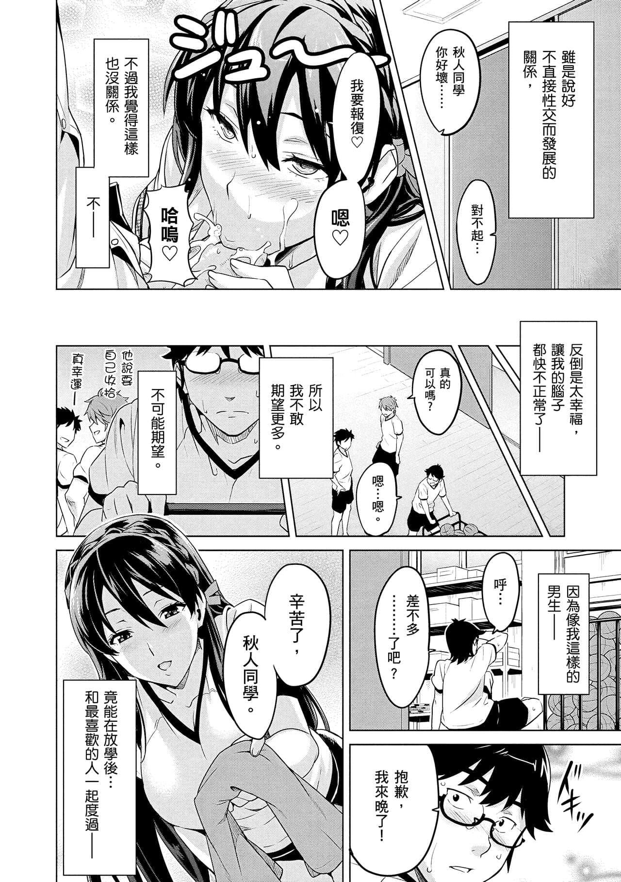 [Takeda Hiromitsu] Sister Breeder | 姊妹調教飼育者 [Chinese] [Decensored] [Digital] page 140