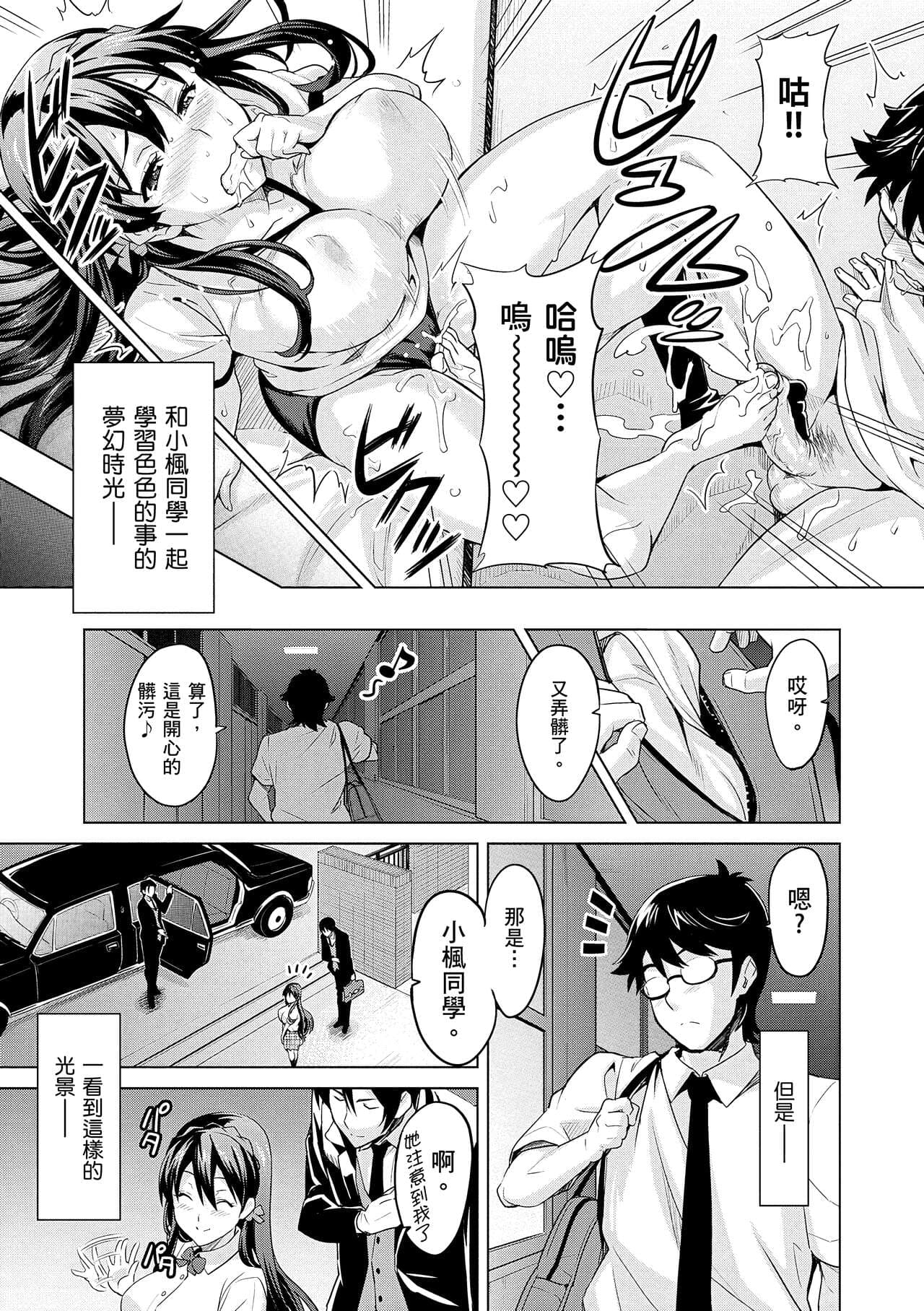[Takeda Hiromitsu] Sister Breeder | 姊妹調教飼育者 [Chinese] [Decensored] [Digital] page 143