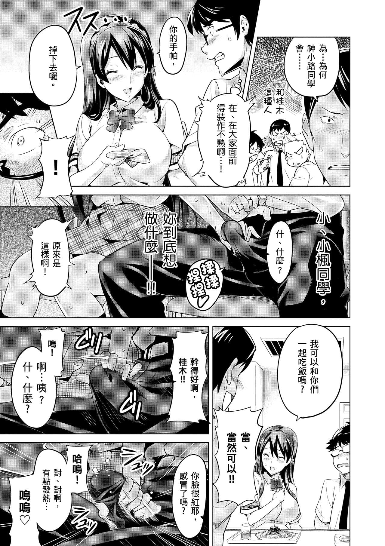 [Takeda Hiromitsu] Sister Breeder | 姊妹調教飼育者 [Chinese] [Decensored] [Digital] page 145