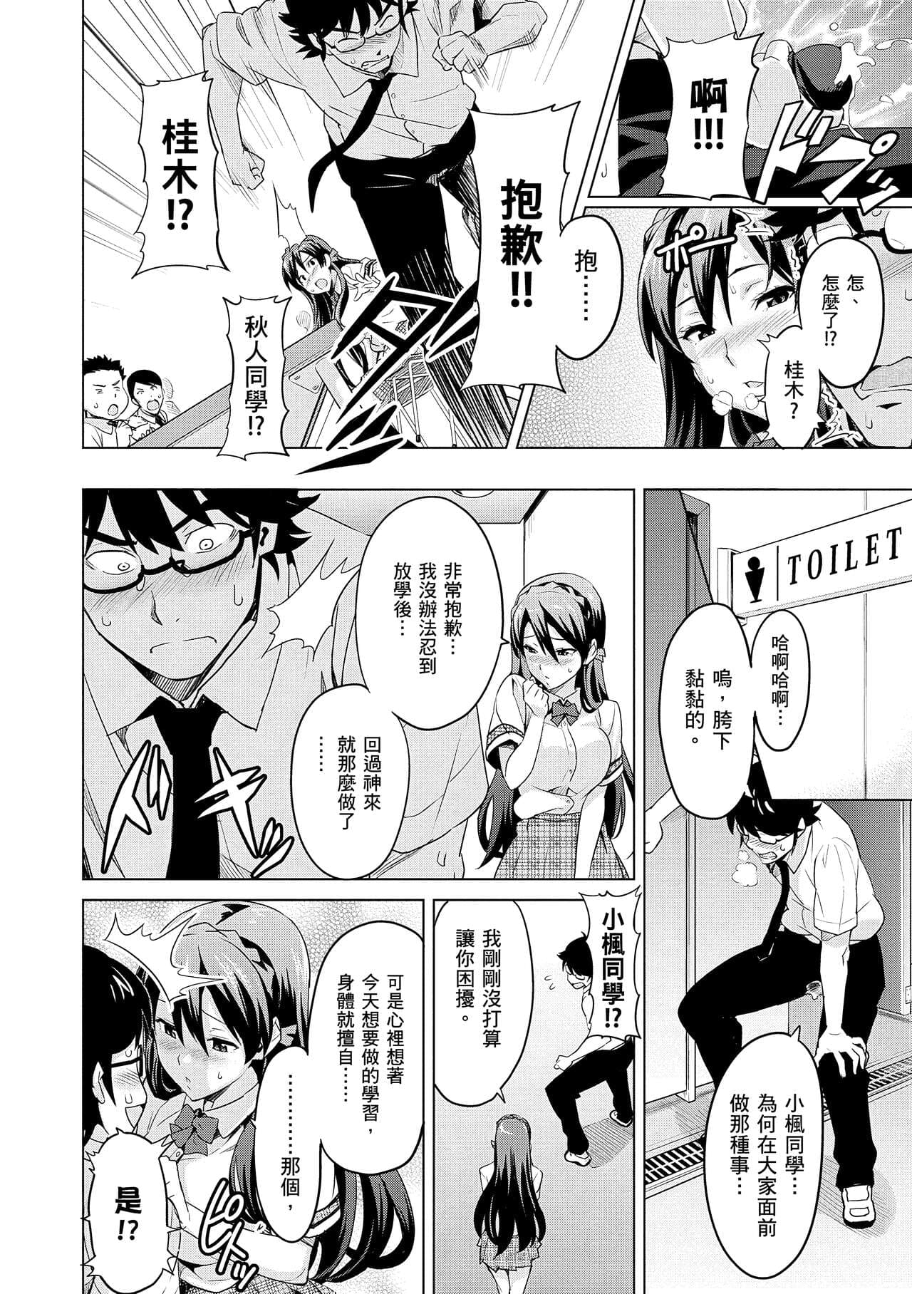 [Takeda Hiromitsu] Sister Breeder | 姊妹調教飼育者 [Chinese] [Decensored] [Digital] page 146