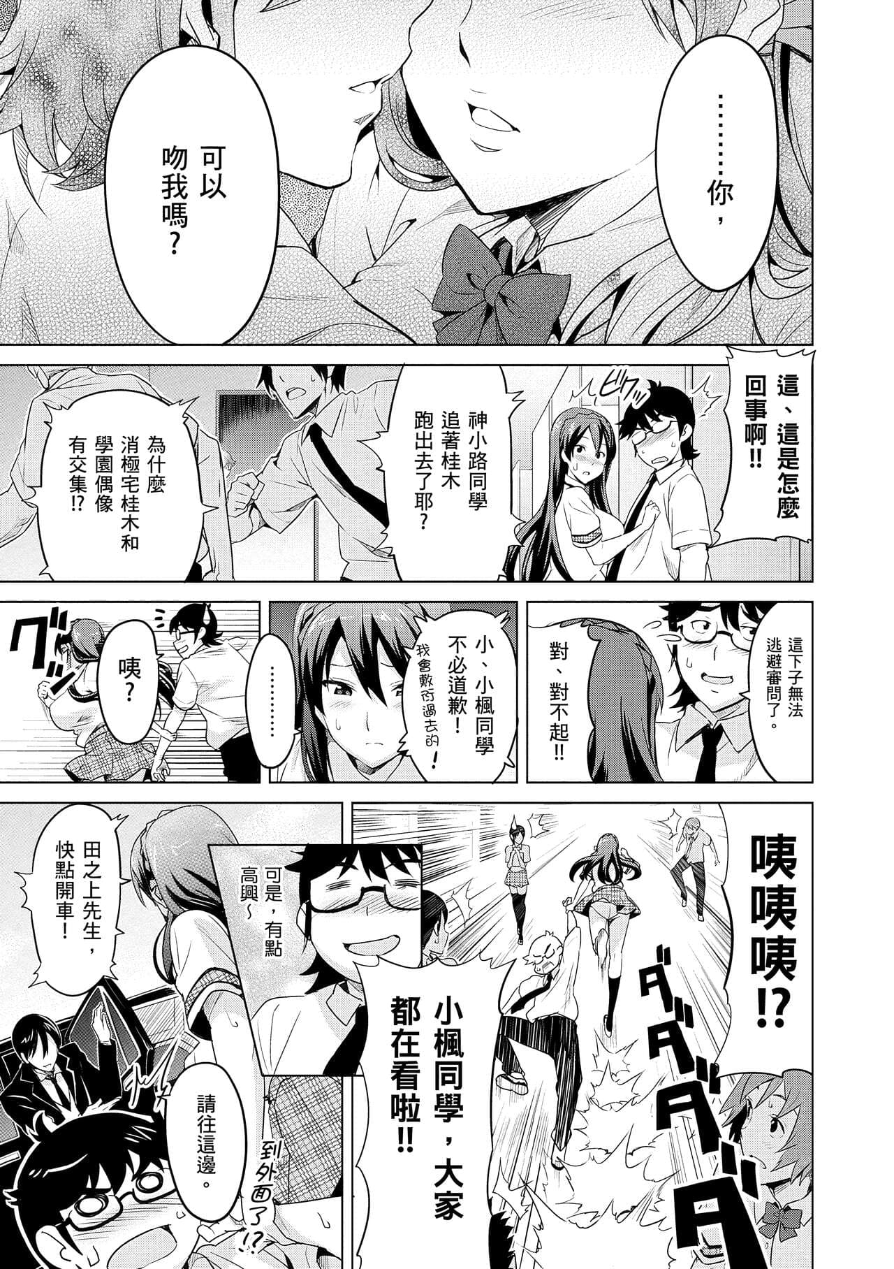 [Takeda Hiromitsu] Sister Breeder | 姊妹調教飼育者 [Chinese] [Decensored] [Digital] page 147