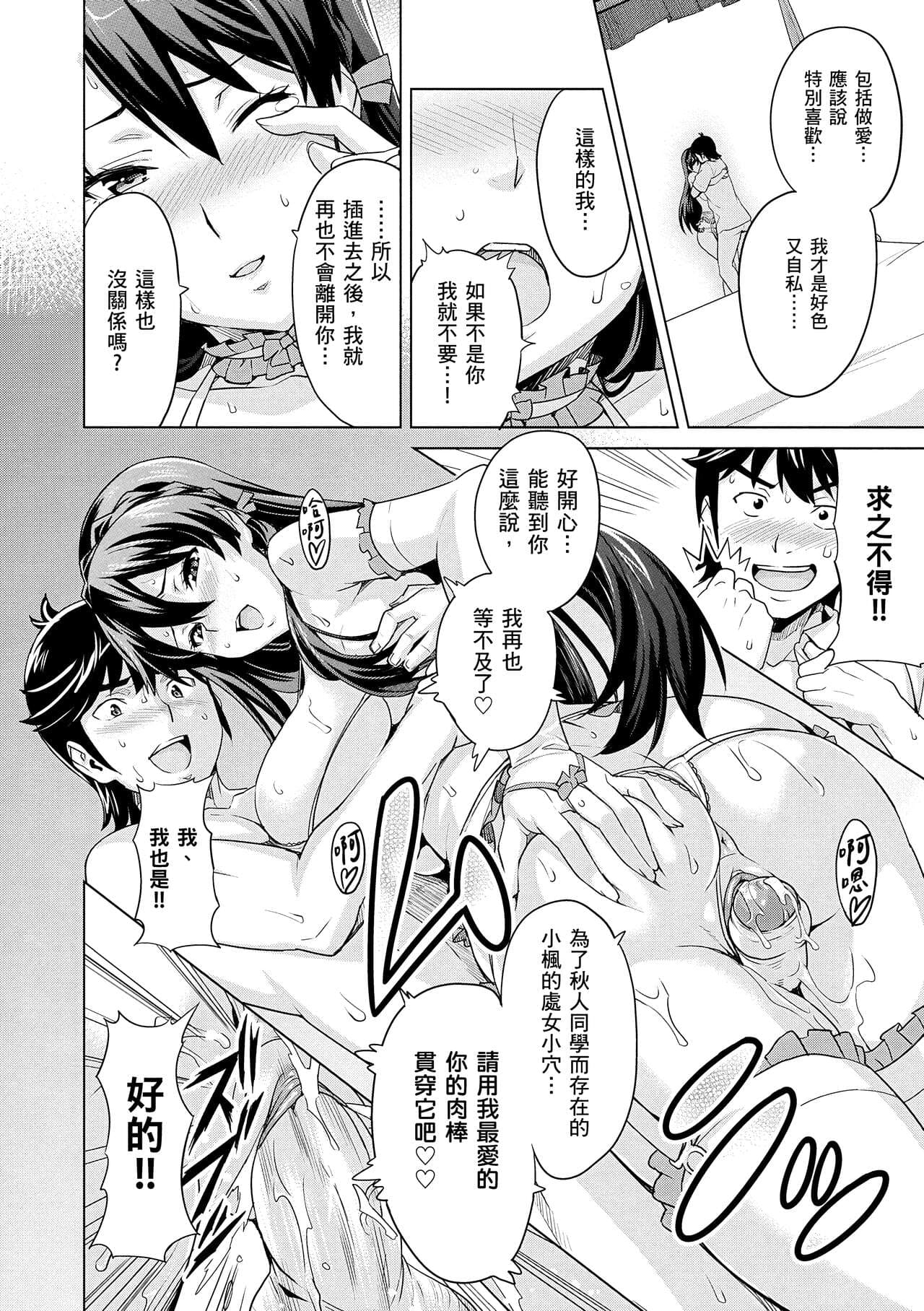 [Takeda Hiromitsu] Sister Breeder | 姊妹調教飼育者 [Chinese] [Decensored] [Digital] page 154