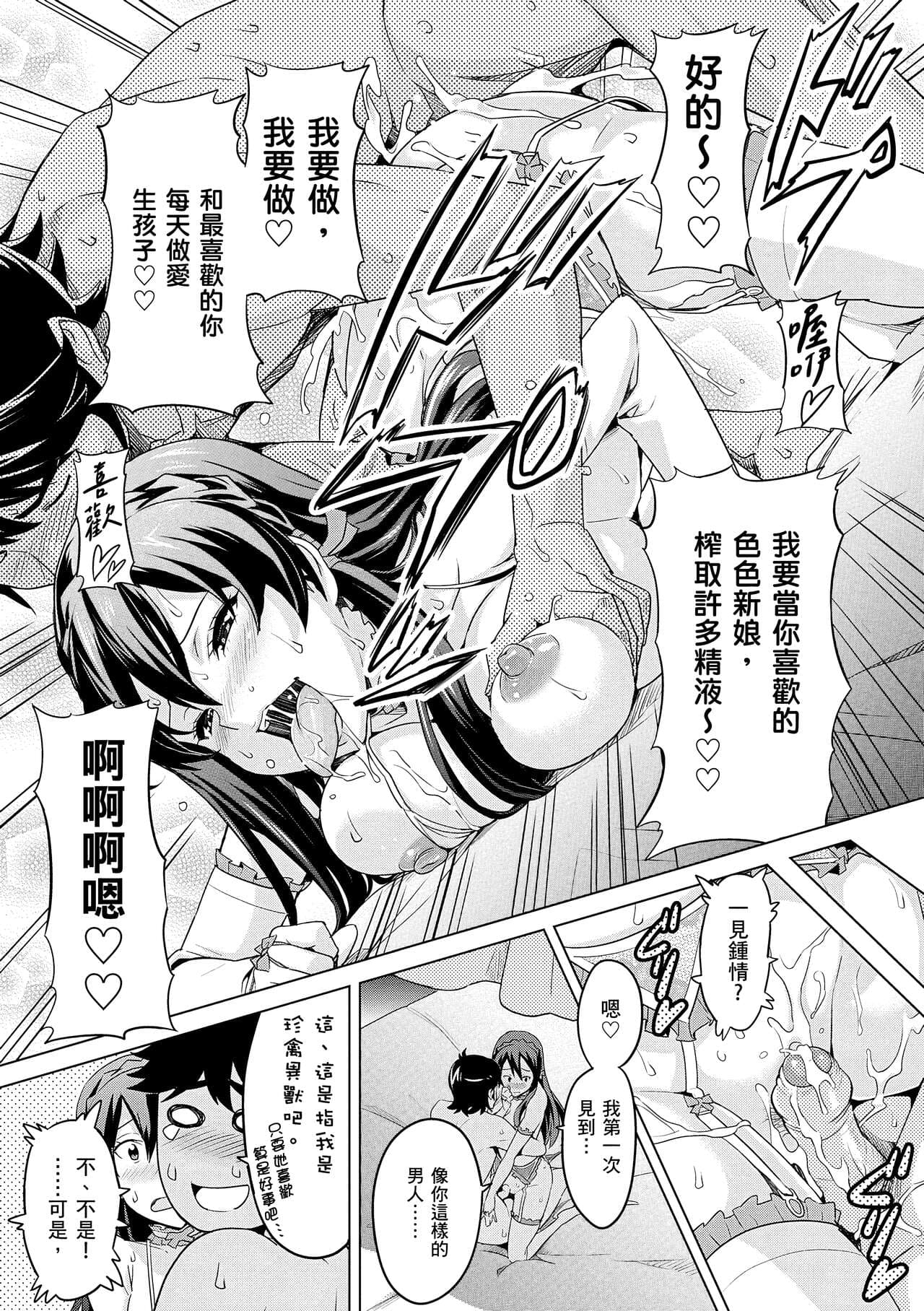 [Takeda Hiromitsu] Sister Breeder | 姊妹調教飼育者 [Chinese] [Decensored] [Digital] page 159