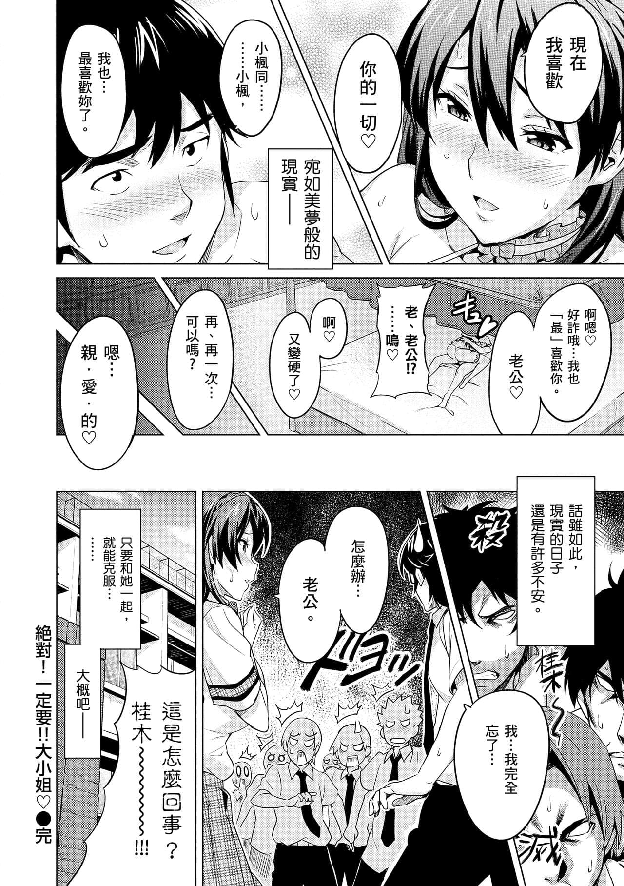 [Takeda Hiromitsu] Sister Breeder | 姊妹調教飼育者 [Chinese] [Decensored] [Digital] page 160