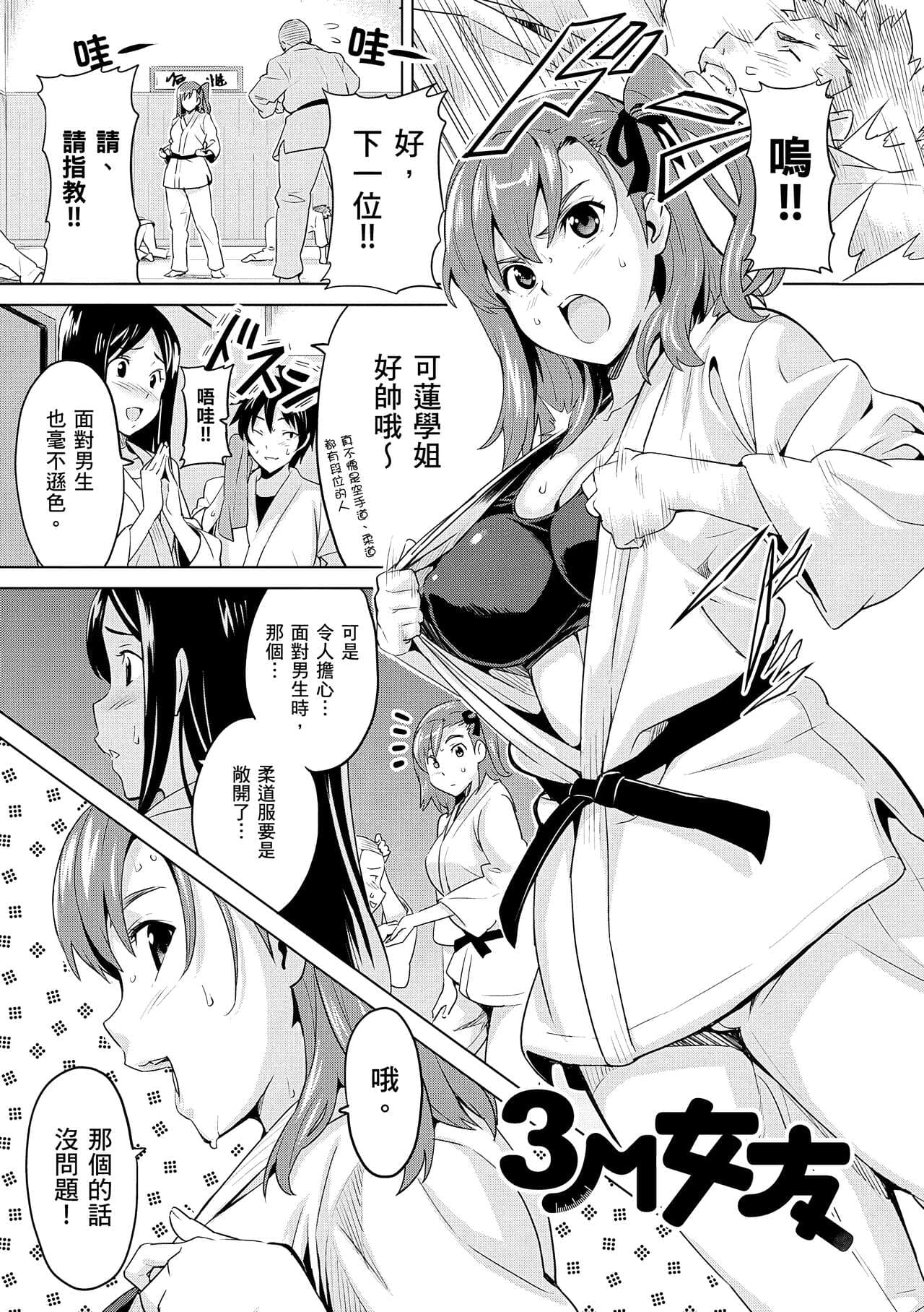[Takeda Hiromitsu] Sister Breeder | 姊妹調教飼育者 [Chinese] [Decensored] [Digital] page 161